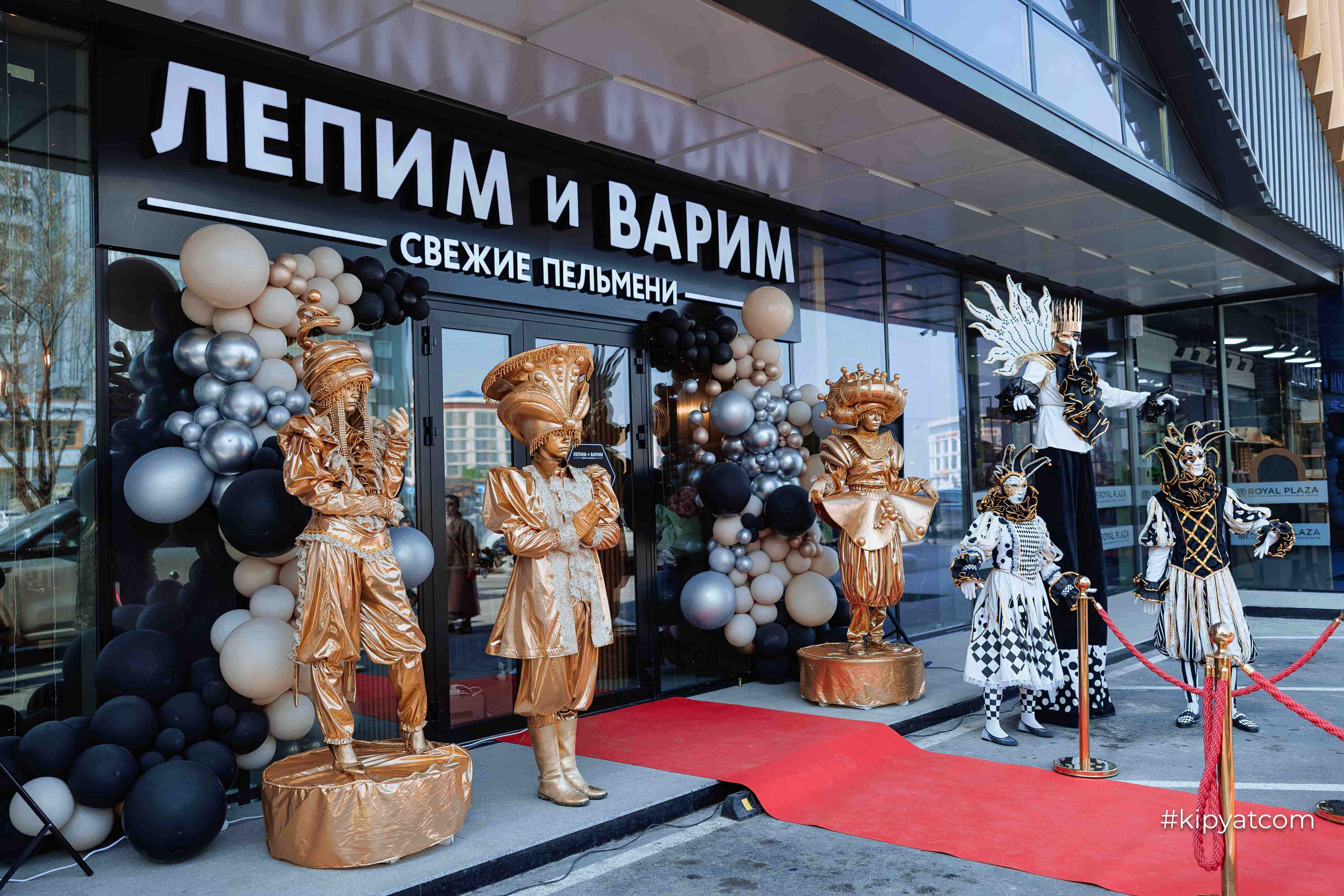 Лепим и Варим