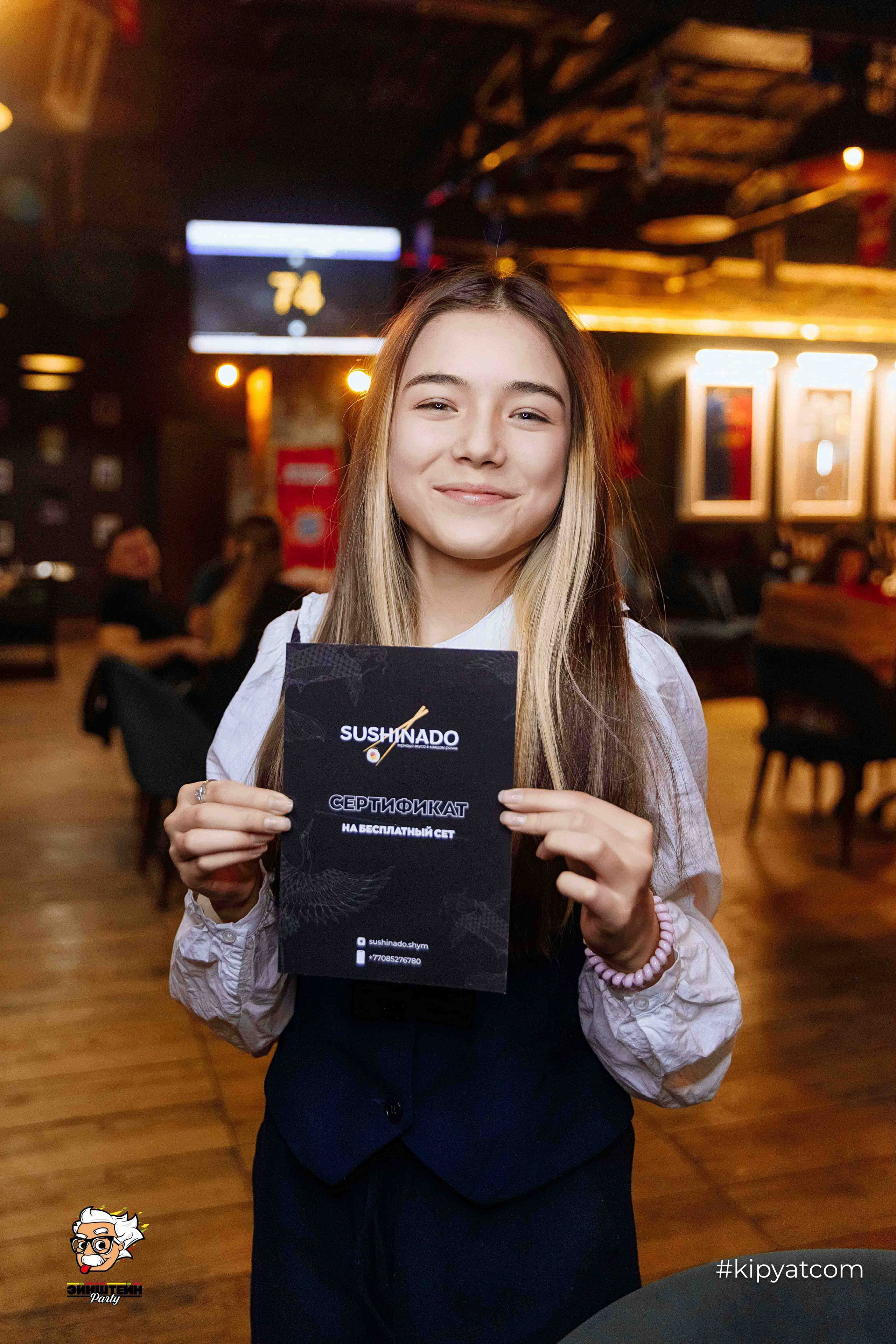 Эйнштейн Party