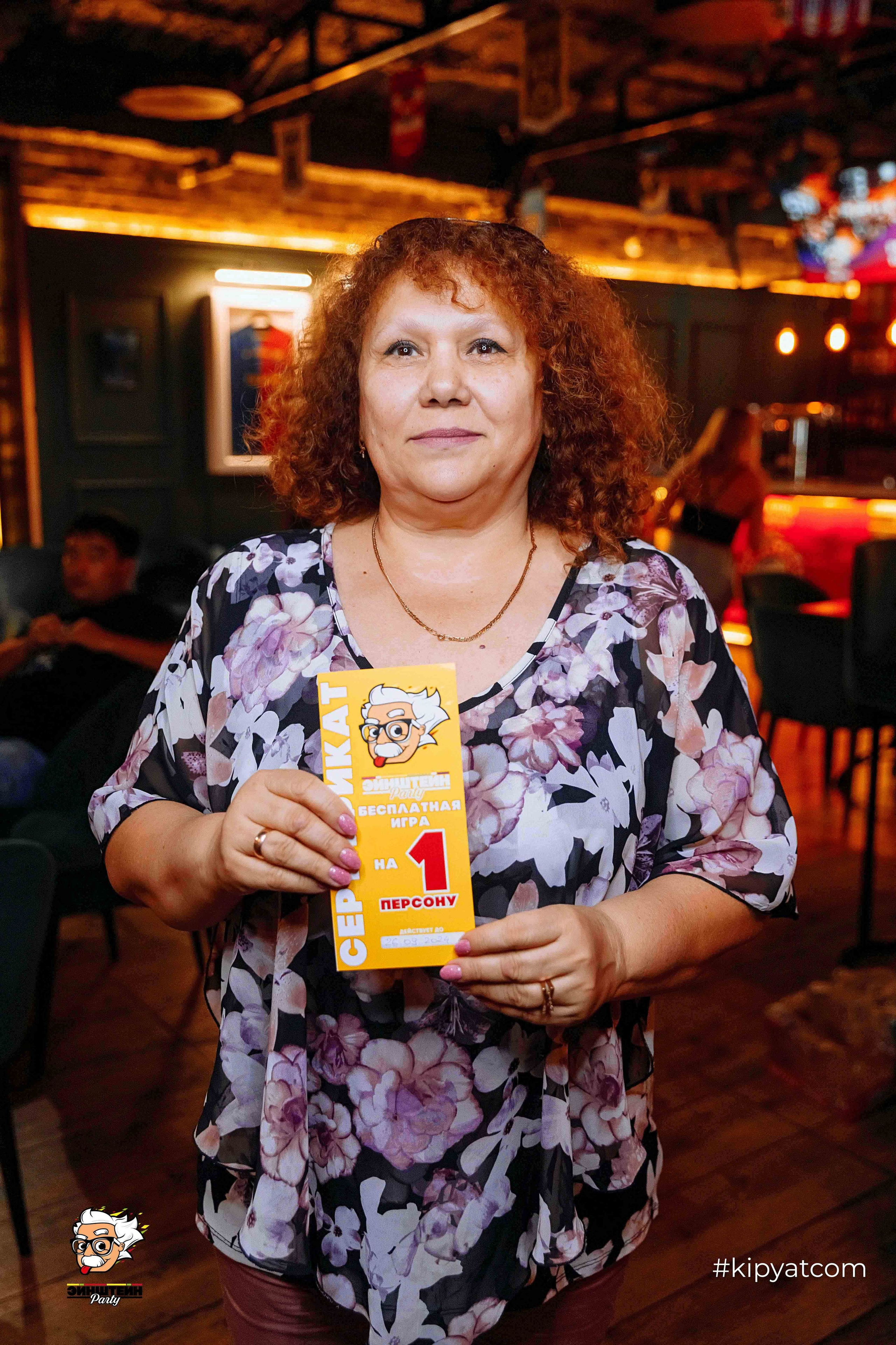 Эйнштейн Party