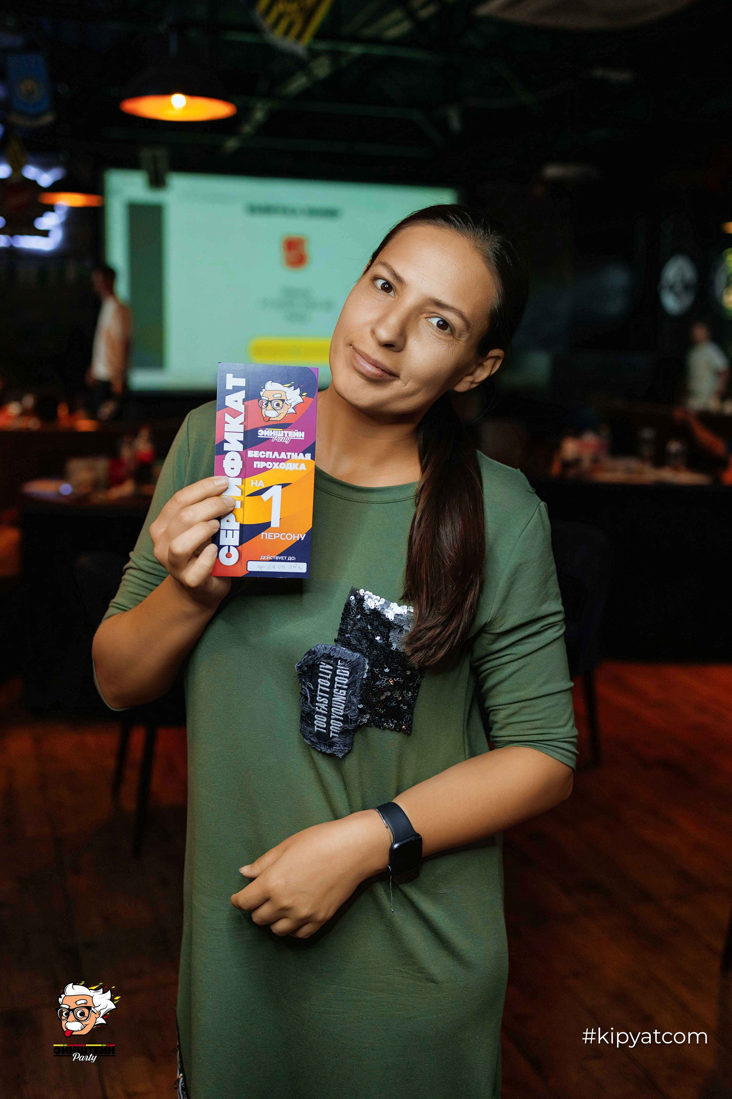 Эйнштейн Party