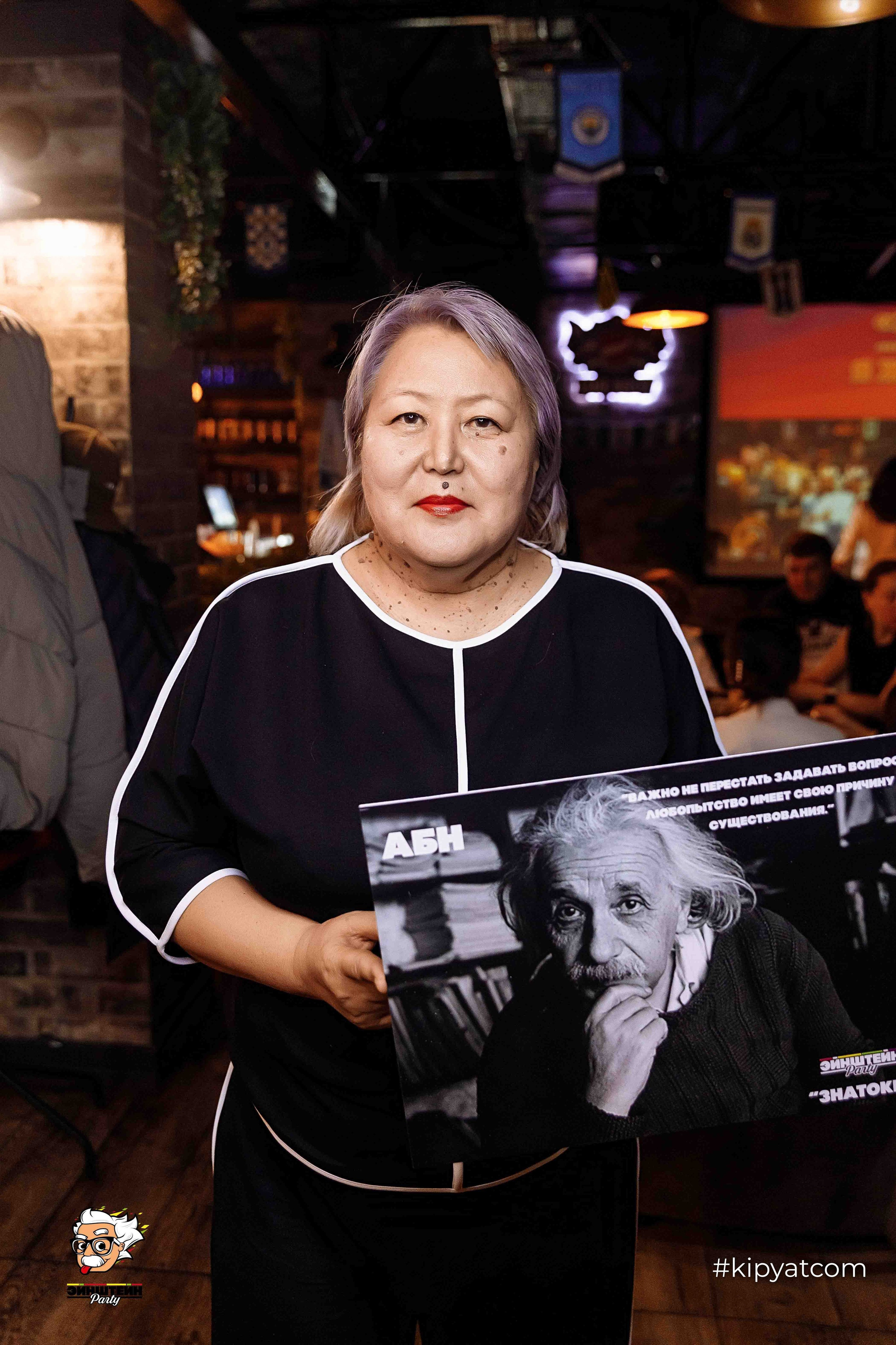 Эйнштейн Party