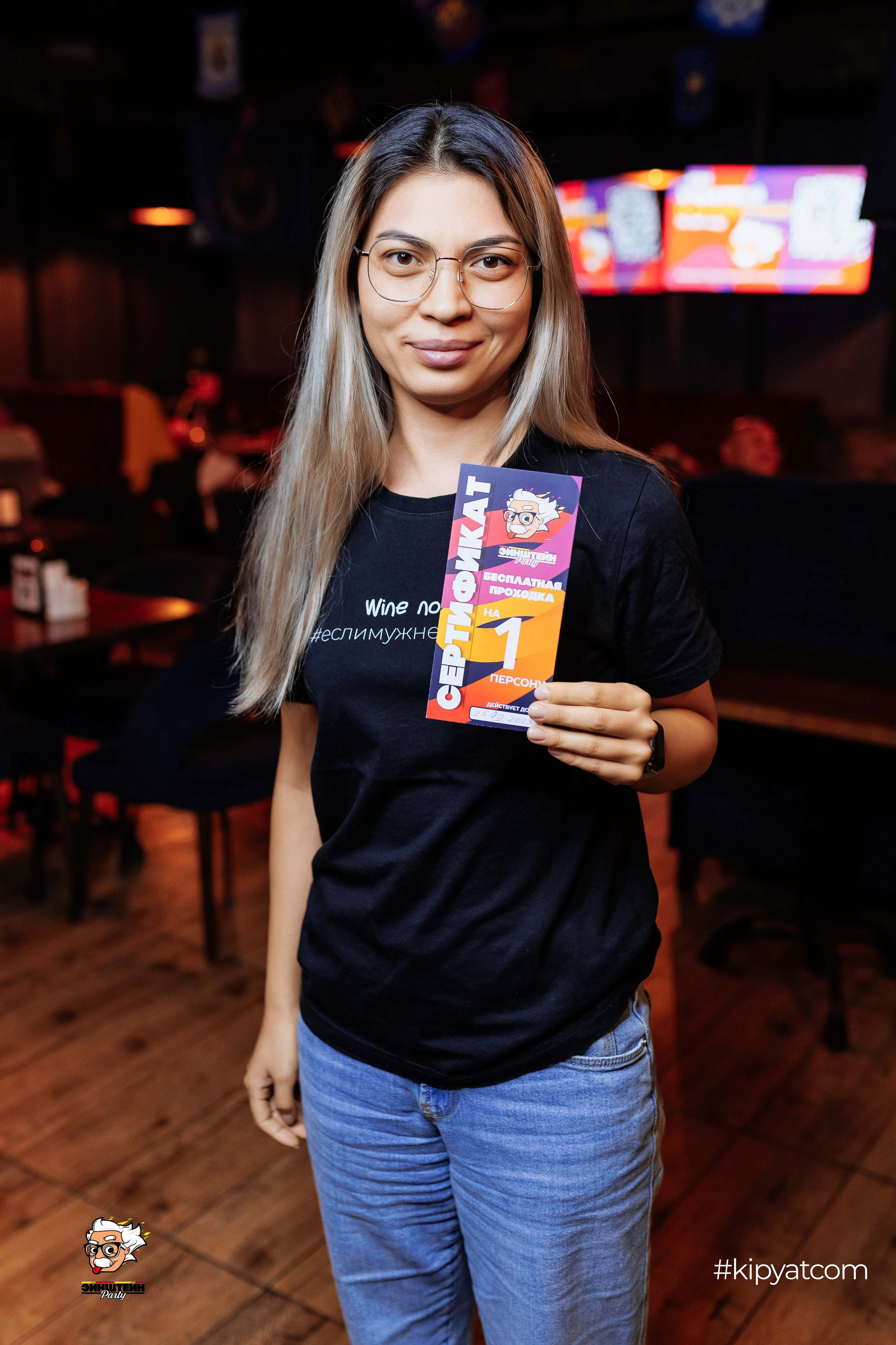 Эйнштейн Party