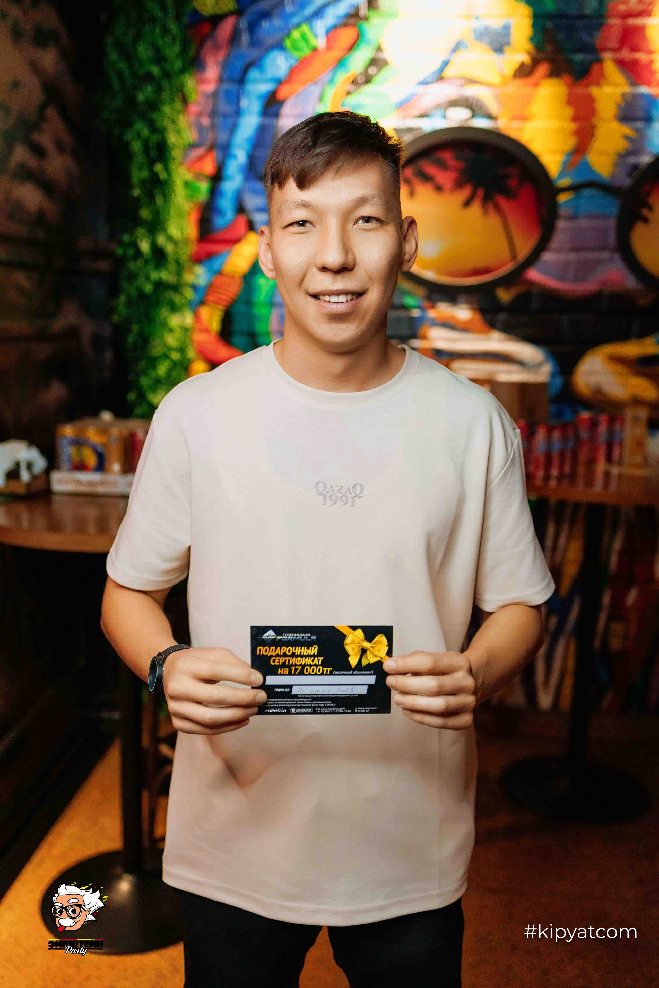 Эйнштейн Party