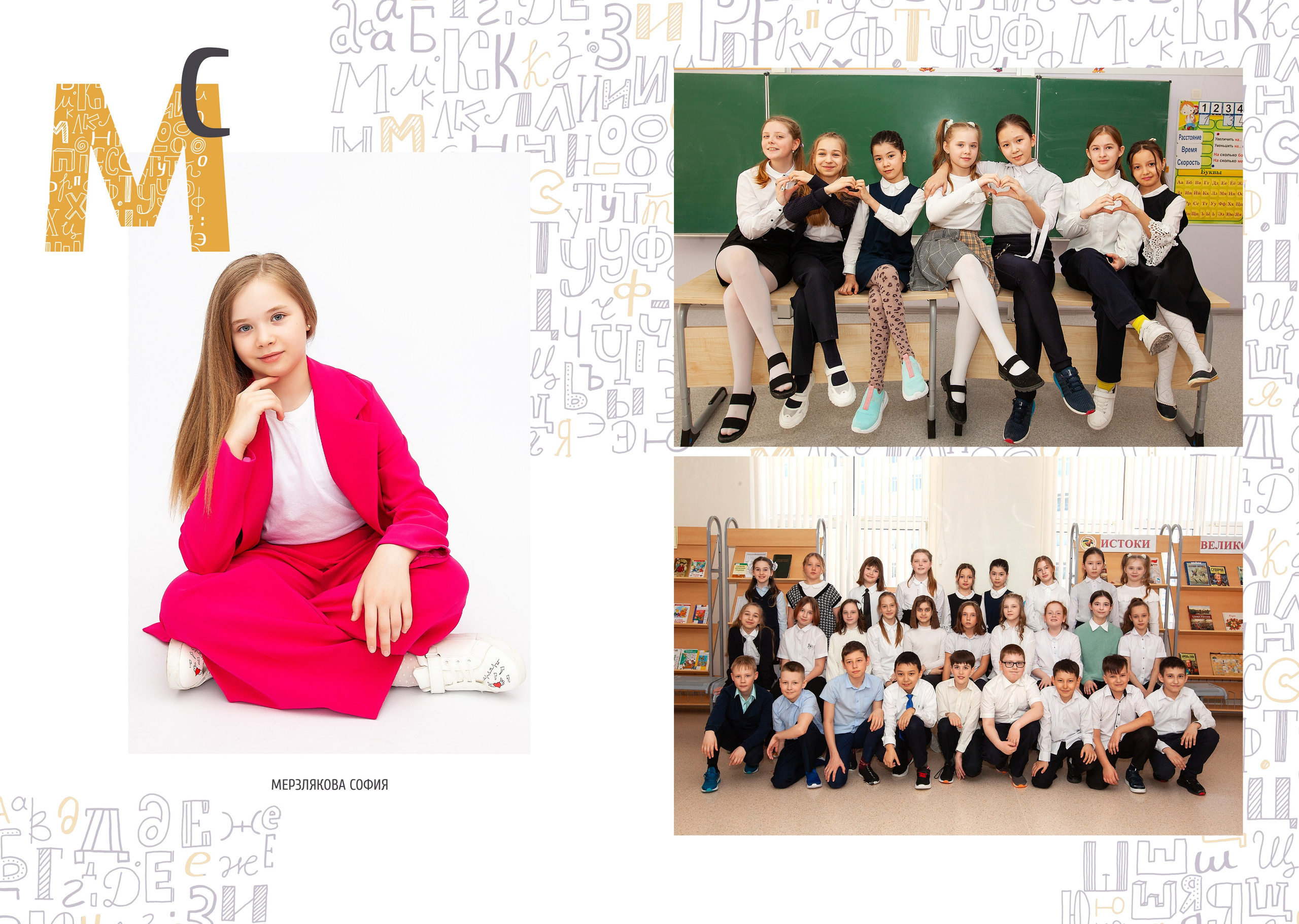 Спецпредложение для 4 классов. Семейный и детский фотограф в Краснодарском крае