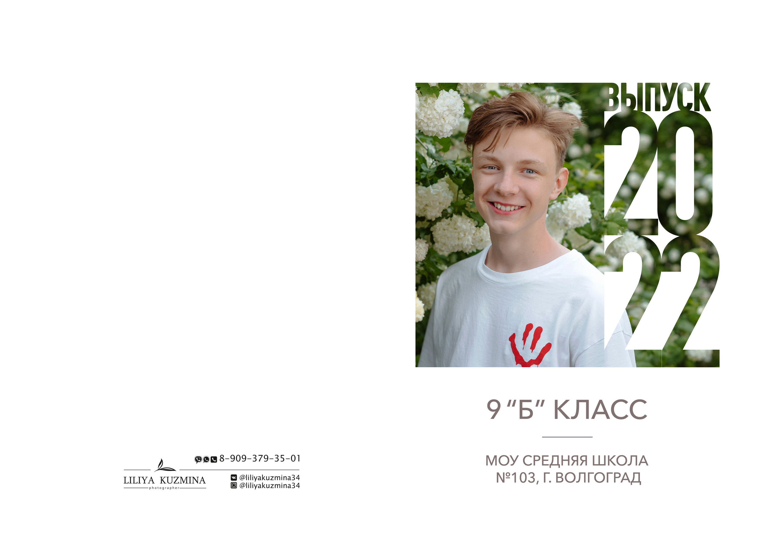 Выпускные папки. Свадебный фотограф Кузьмина Лилия