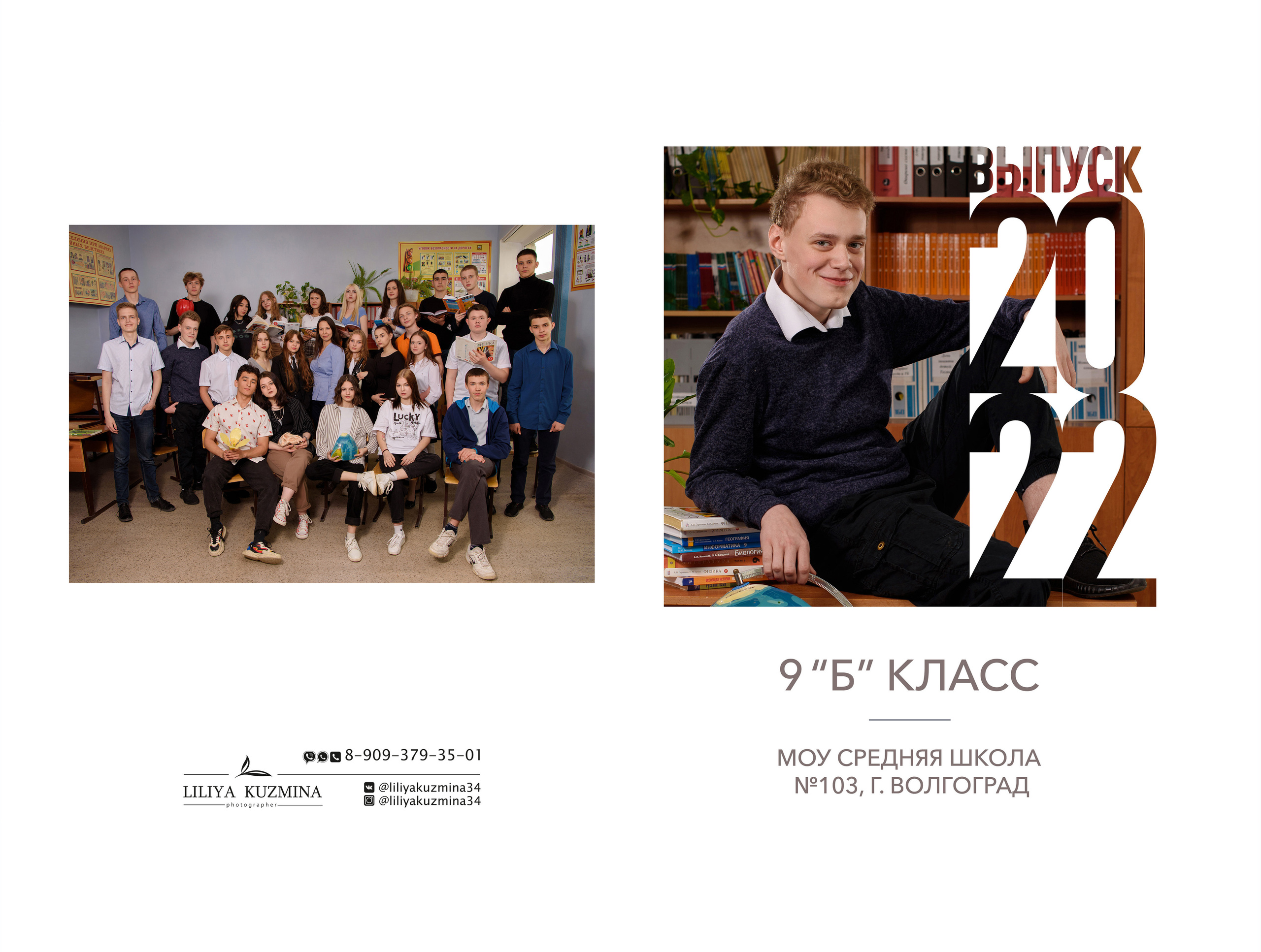 Выпускные папки. Свадебный фотограф Кузьмина Лилия