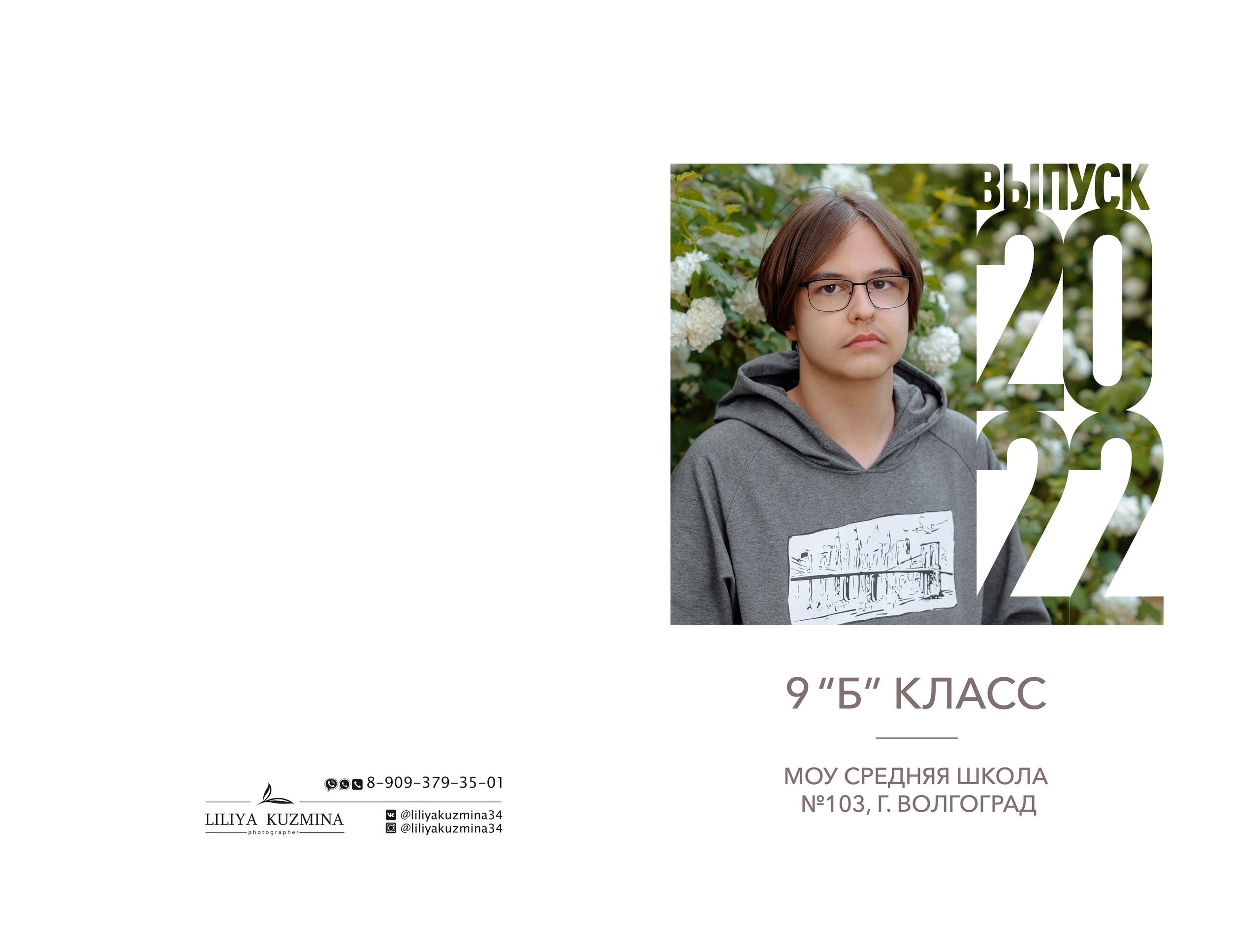 Выпускные папки. Свадебный фотограф Кузьмина Лилия