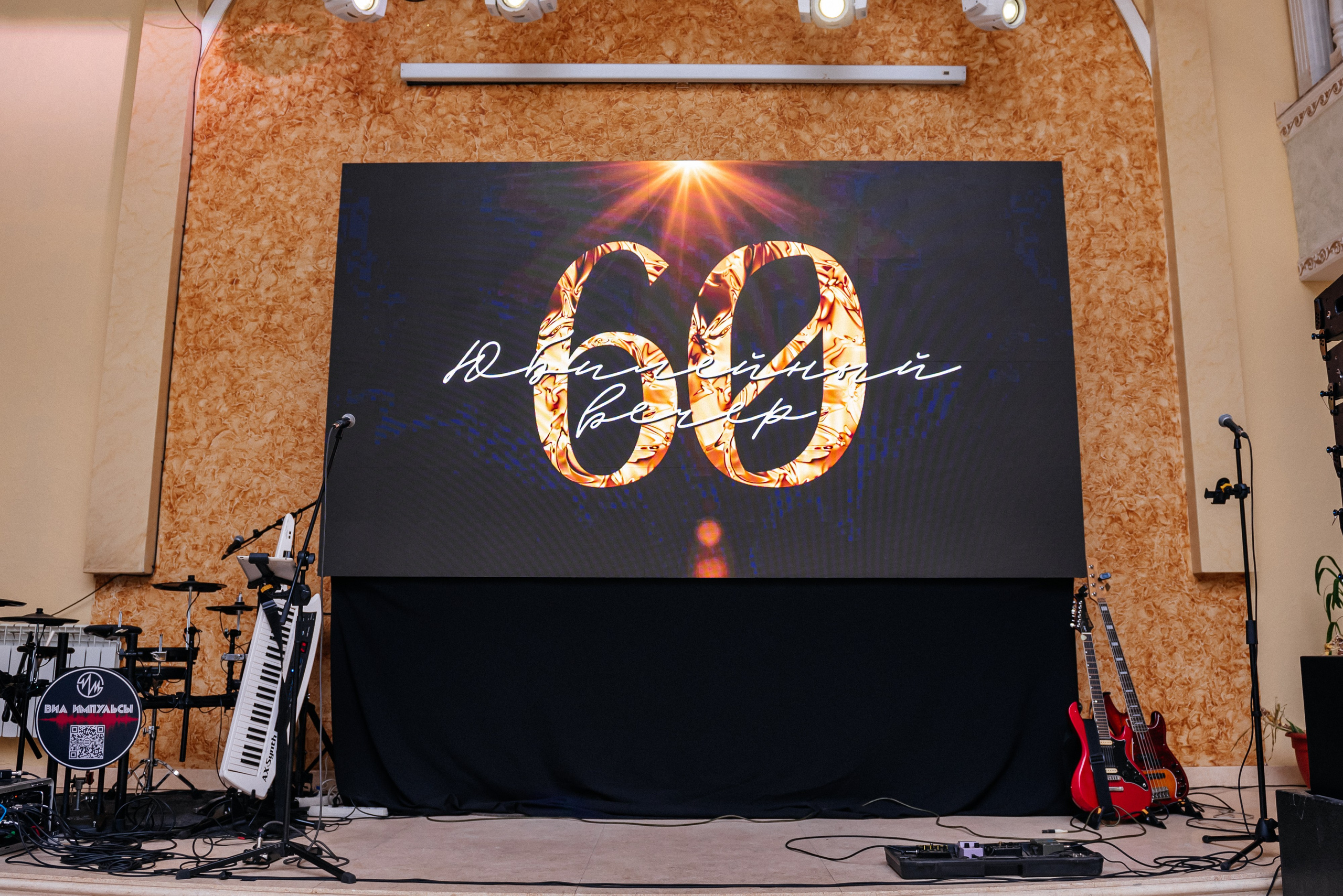 Юбилей 60 лет. Фотограф в Новосибирске Юлия Туманова