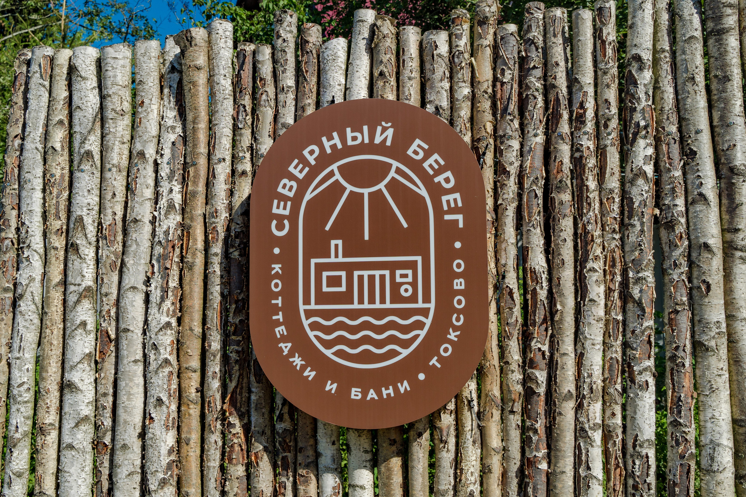 Тимбилдинг