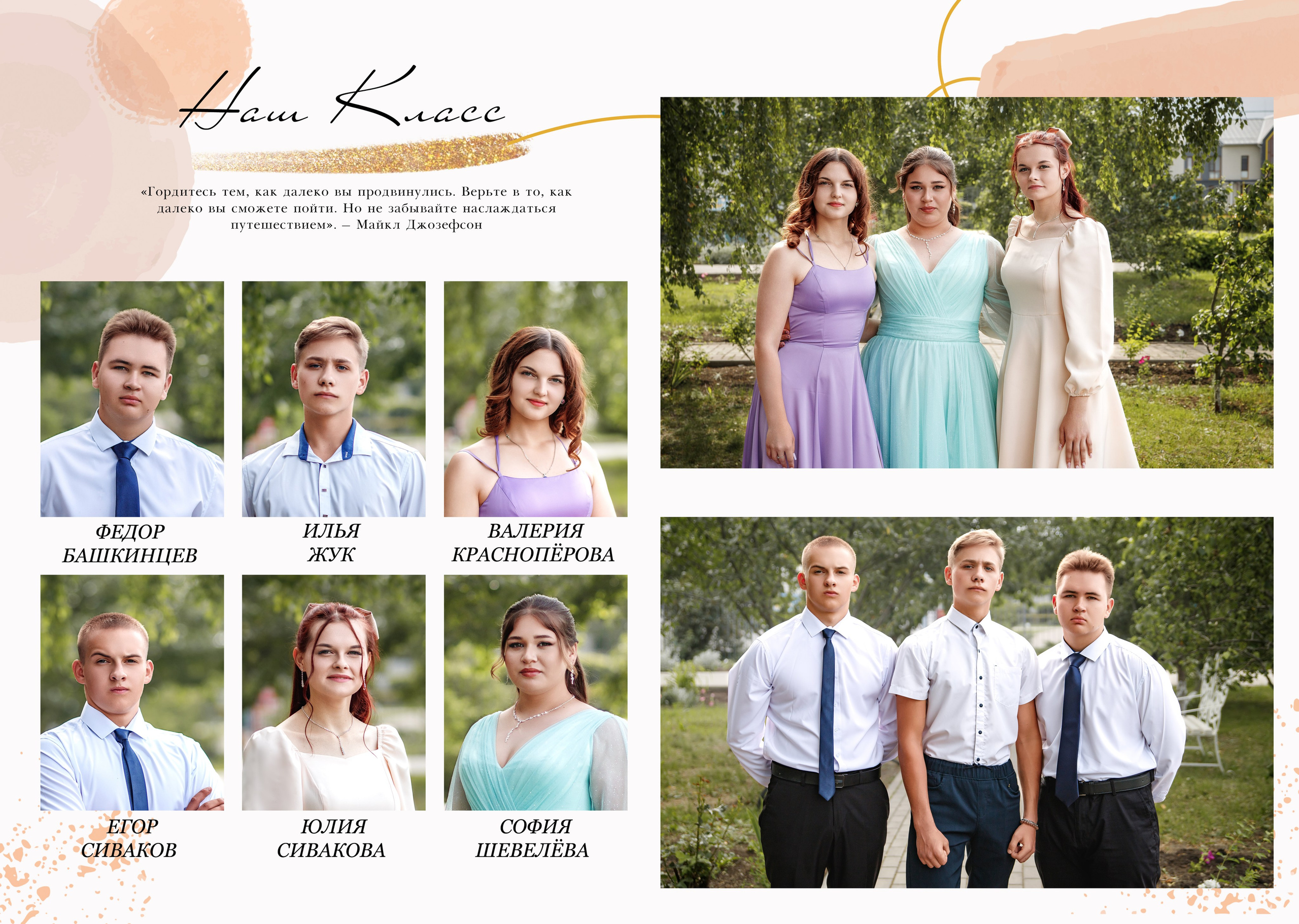 9 класс. Фотограф для вашей семьи в Валуйках Татьяна Куликова