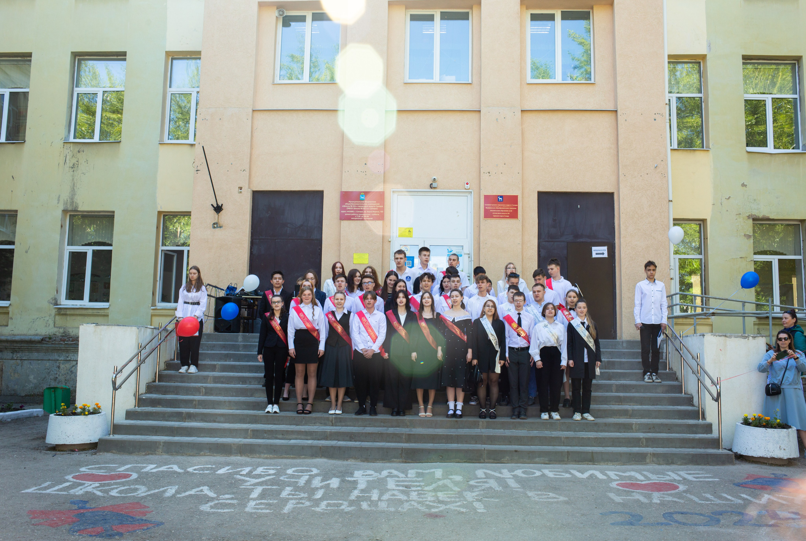 Последний звонок. Главная