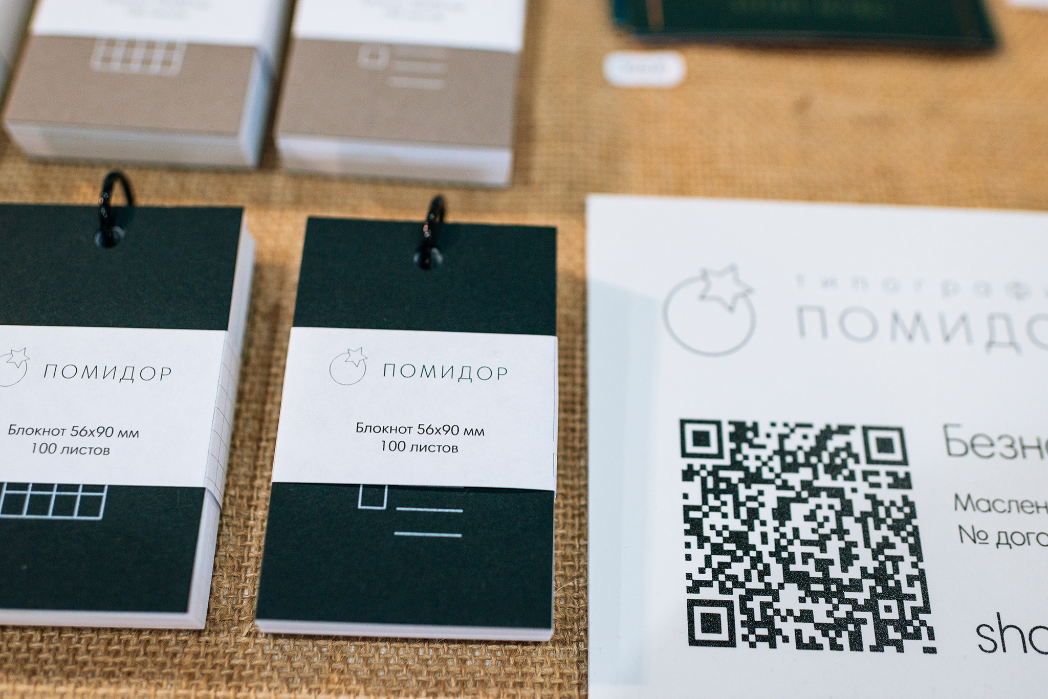 Помидор. Типография. Репортажный фотограф в Санкт-Петербурге Анастасия Клёпова