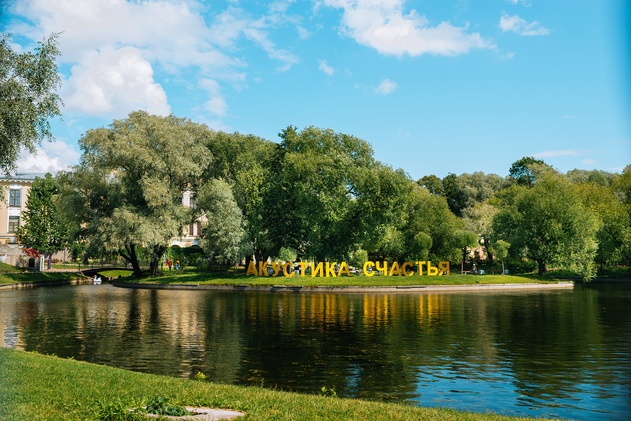 Акустика Счастья. Июль 23. Репортажный фотограф в Санкт-Петербурге Анастасия Клёпова