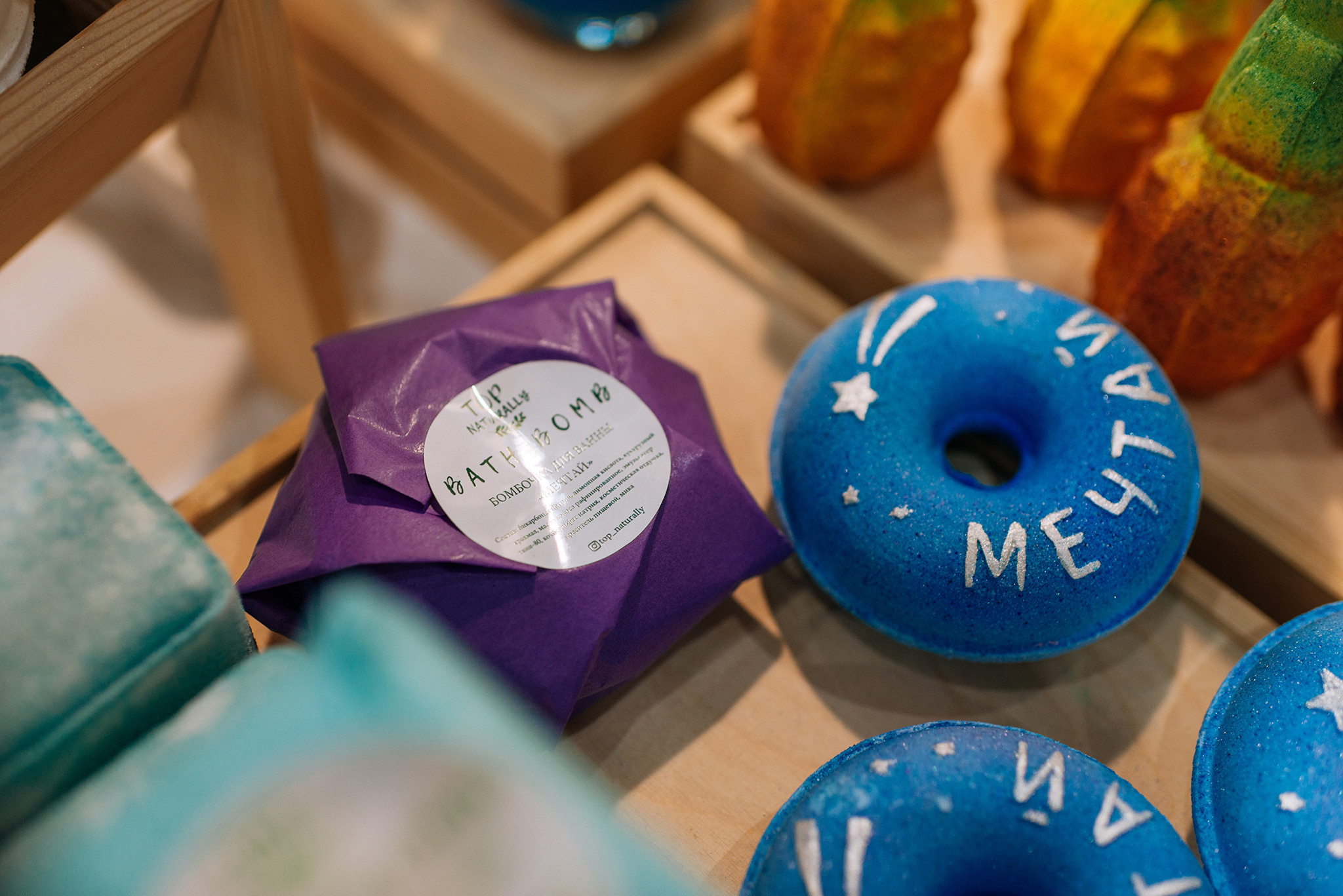 TOP NATURALLY. БОМБОЧКИ ДЛЯ ВАННЫ. Репортажный фотограф в Санкт-Петербурге Анастасия Клёпова