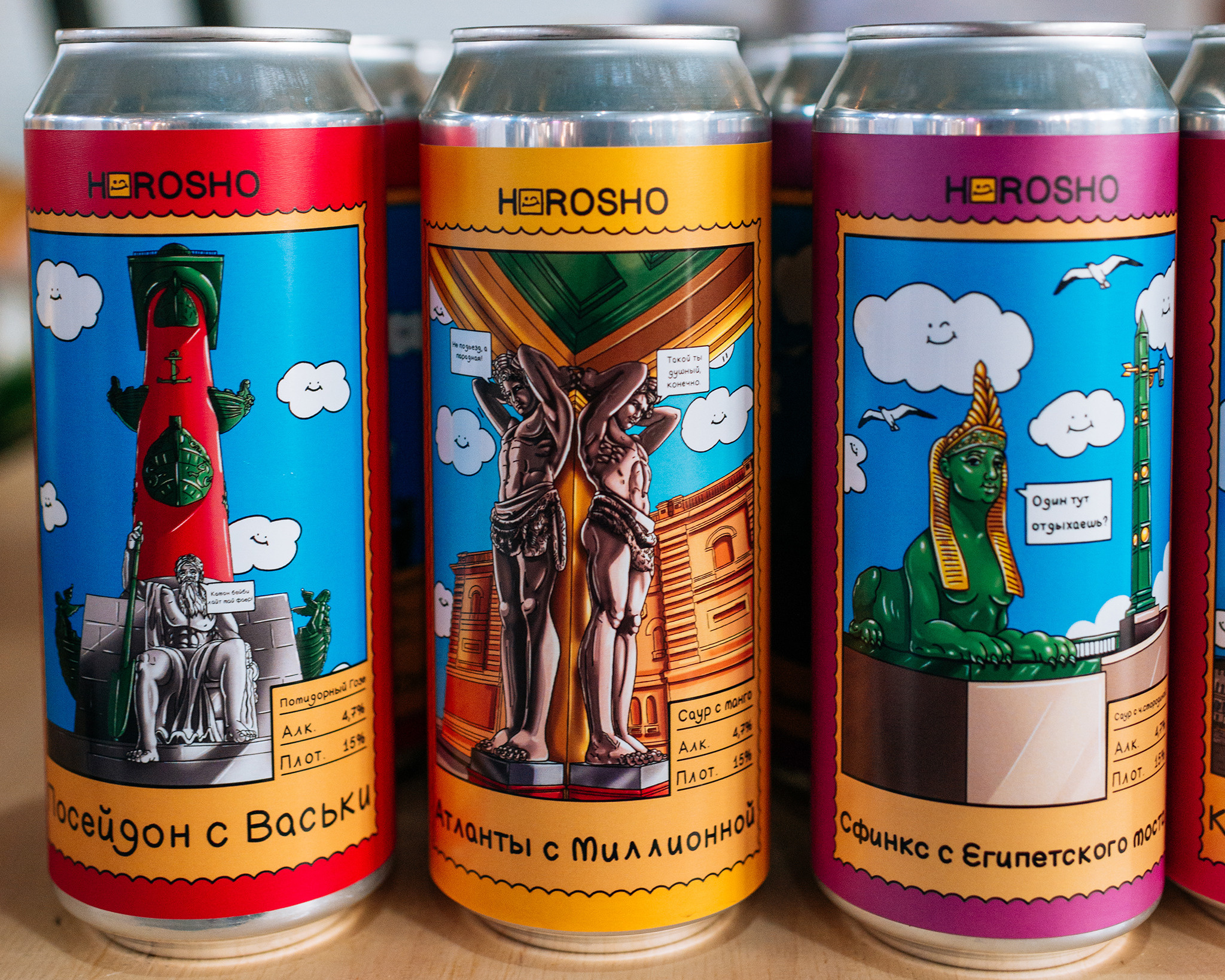 HOROSHO BEER. Пивоварня. Репортажный фотограф в Санкт-Петербурге Анастасия Клёпова