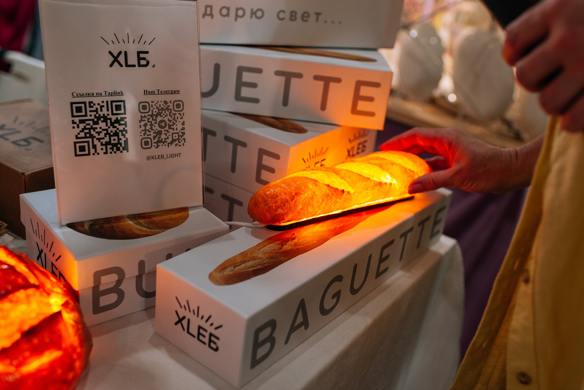 XLЕБ. Светильники. Репортажный фотограф в Санкт-Петербурге Анастасия Клёпова