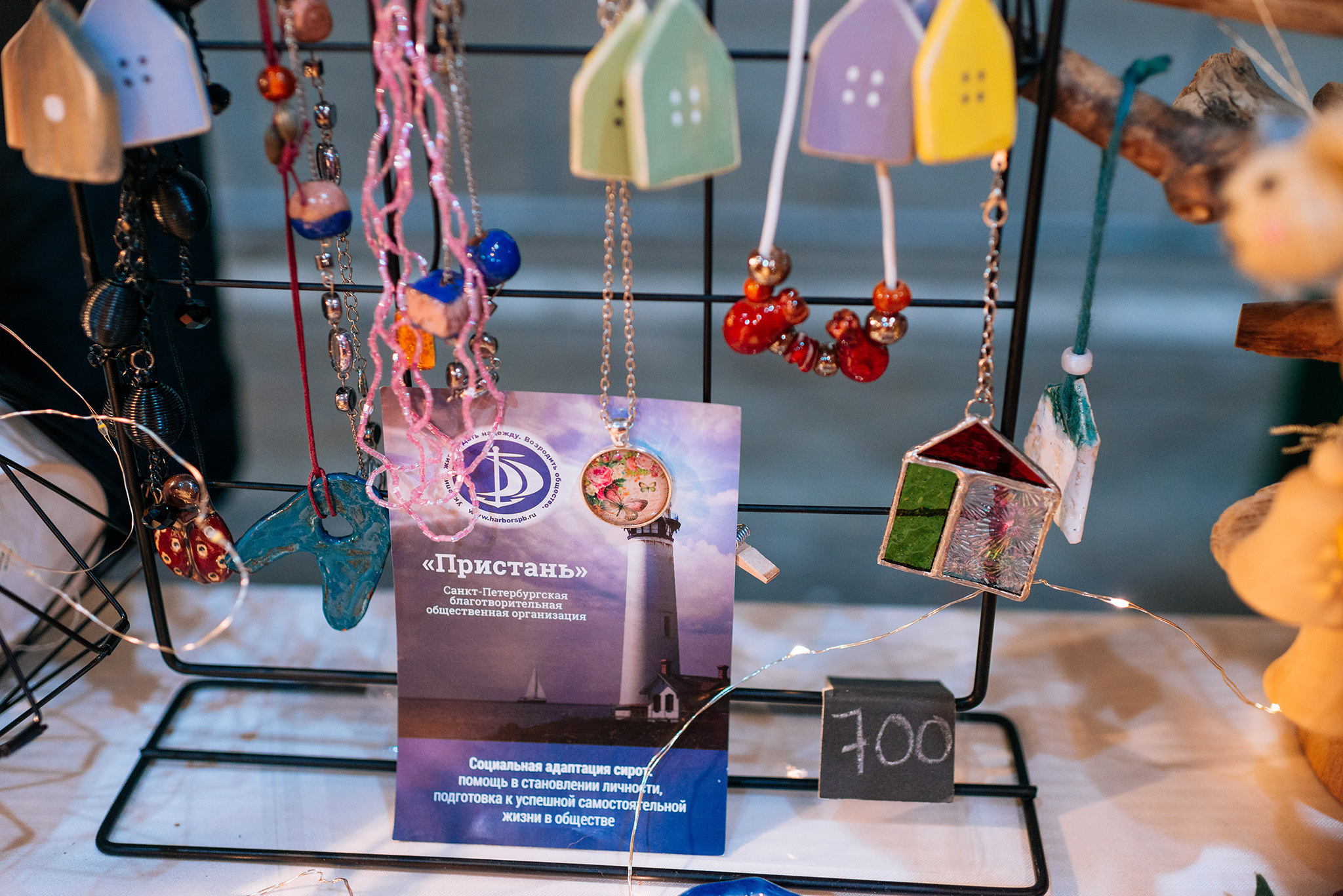 Пристань. Благотворительная организация. Репортажный фотограф в Санкт-Петербурге Анастасия Клёпова