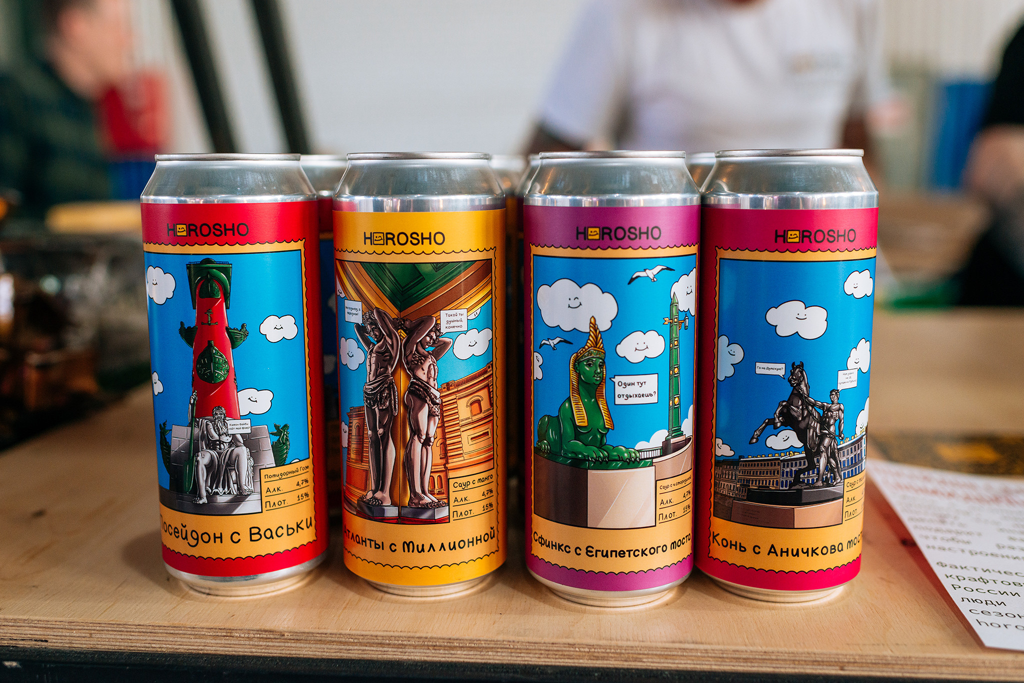 HOROSHO BEER. Пивоварня. Репортажный фотограф в Санкт-Петербурге Анастасия Клёпова