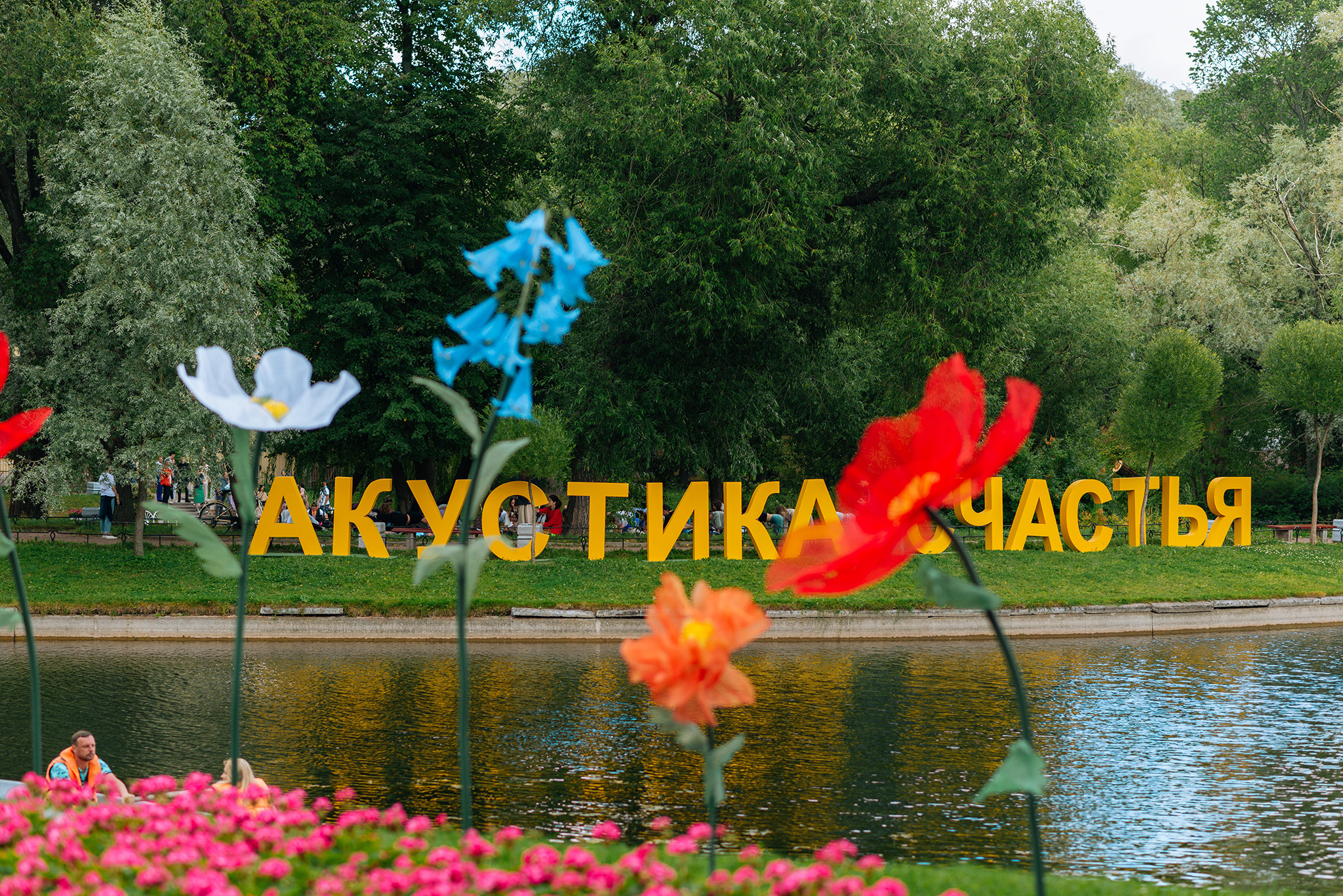 Акустика Счастья. Июль 23. Репортажный фотограф в Санкт-Петербурге Анастасия Клёпова