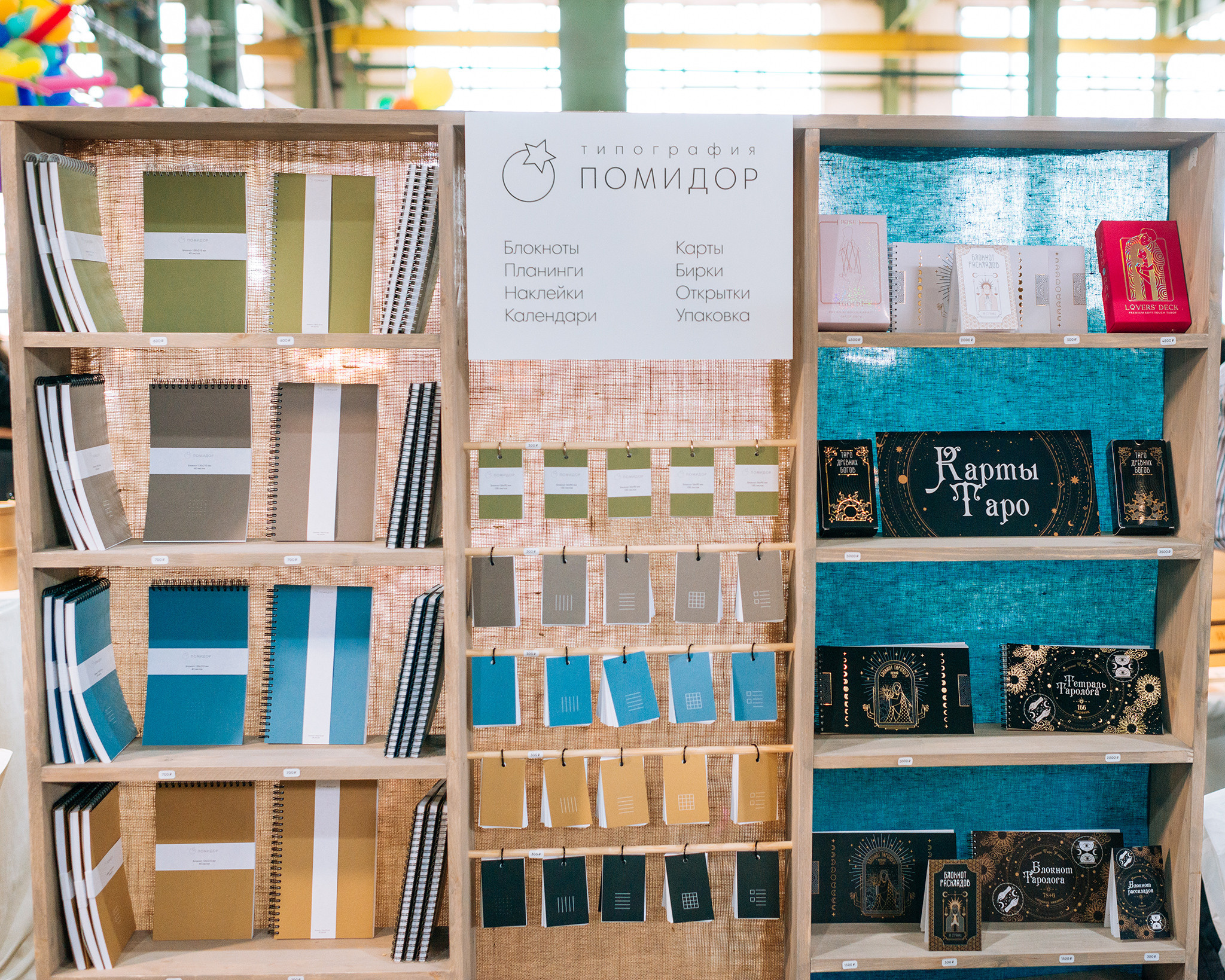 Помидор. Типография. Репортажный фотограф в Санкт-Петербурге Анастасия Клёпова