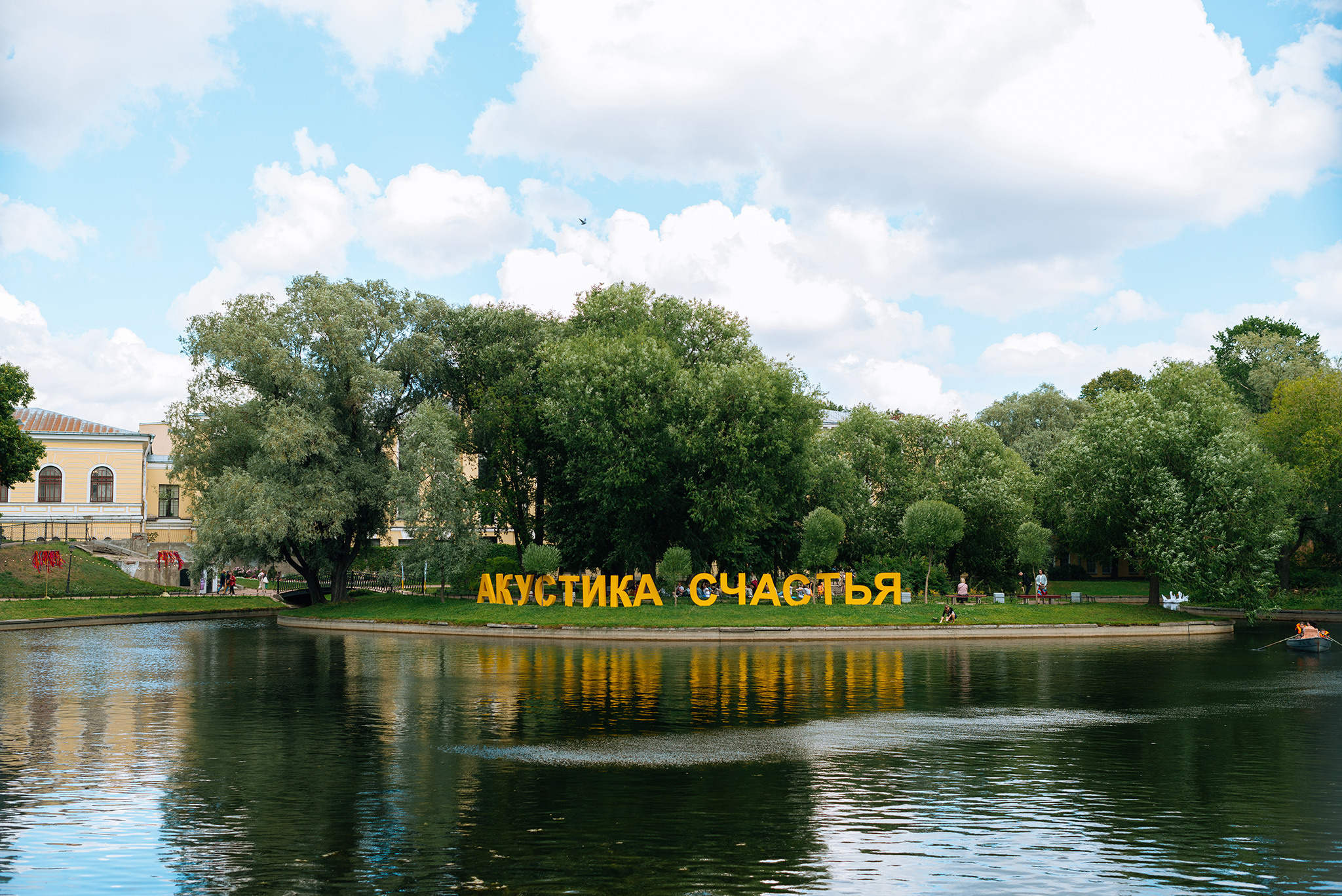 Акустика Счастья. Июль 23. Репортажный фотограф в Санкт-Петербурге Анастасия Клёпова