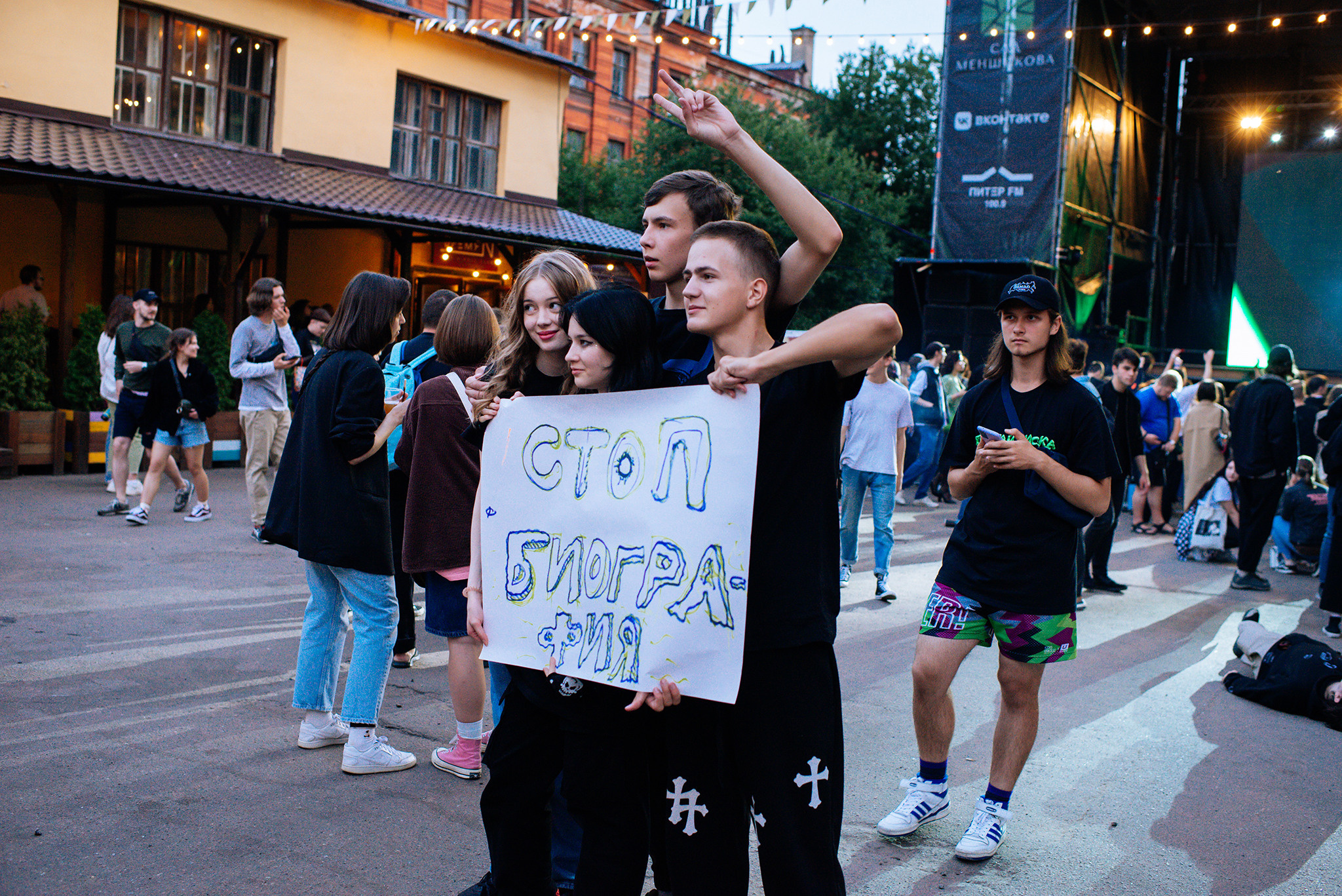 СЛАВА КПСС | 24.07 | СПб | Сад Меншикова. Репортажный фотограф в Санкт-Петербурге Анастасия Клёпова