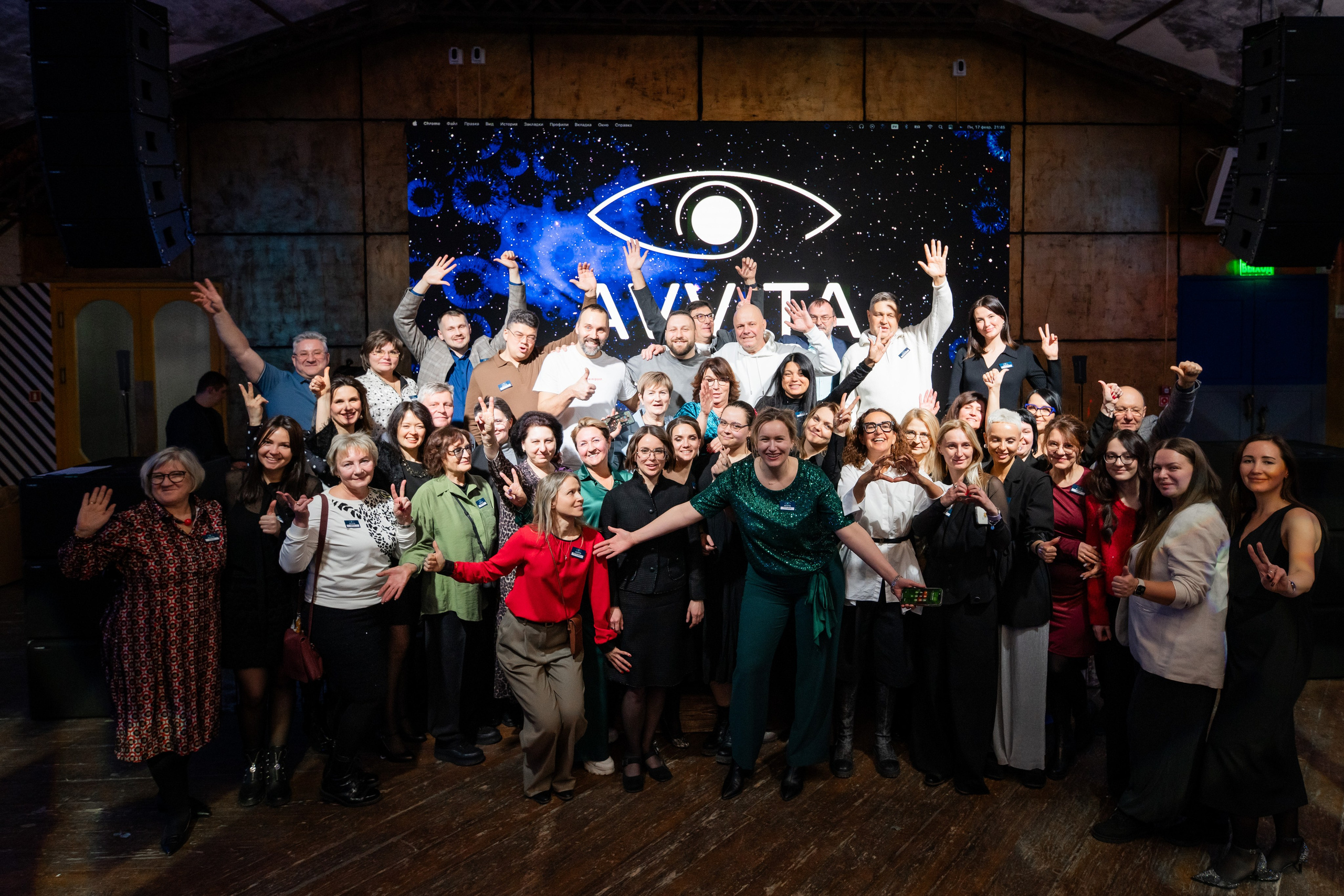 Аввита 25 лет День рождения компании 100+ человек. Репортажный фотограф Сергей Дроздов