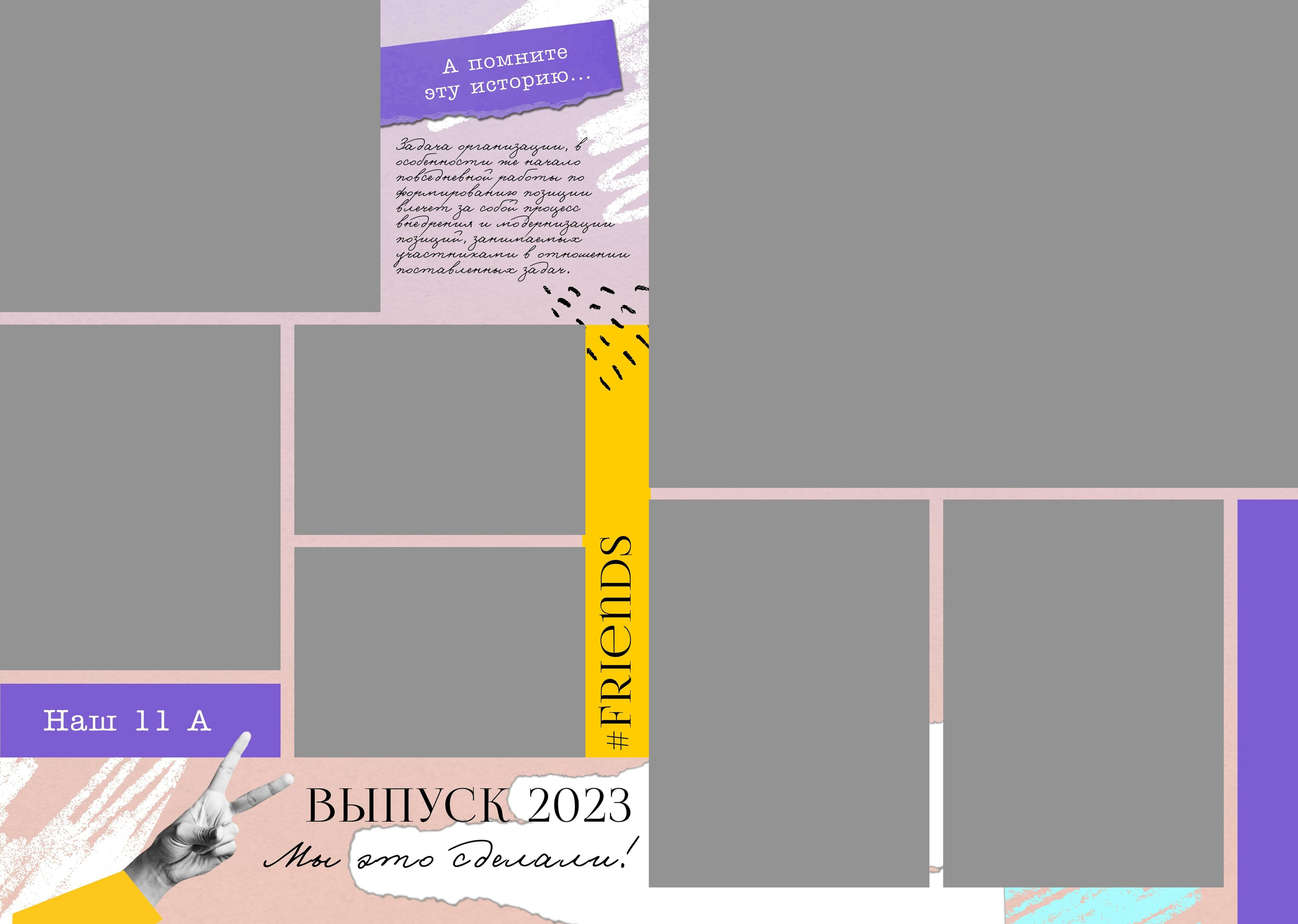 Альбом до 30 разворотов для 9 и 11 класса. Школьный фотограф Троицк