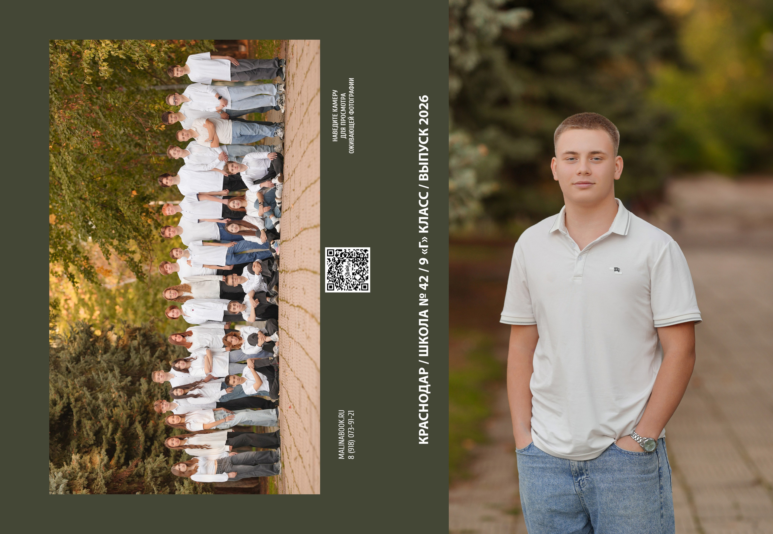 ШКОЛА 42-9Г. Красивый выпускной альбом в Краснодаре