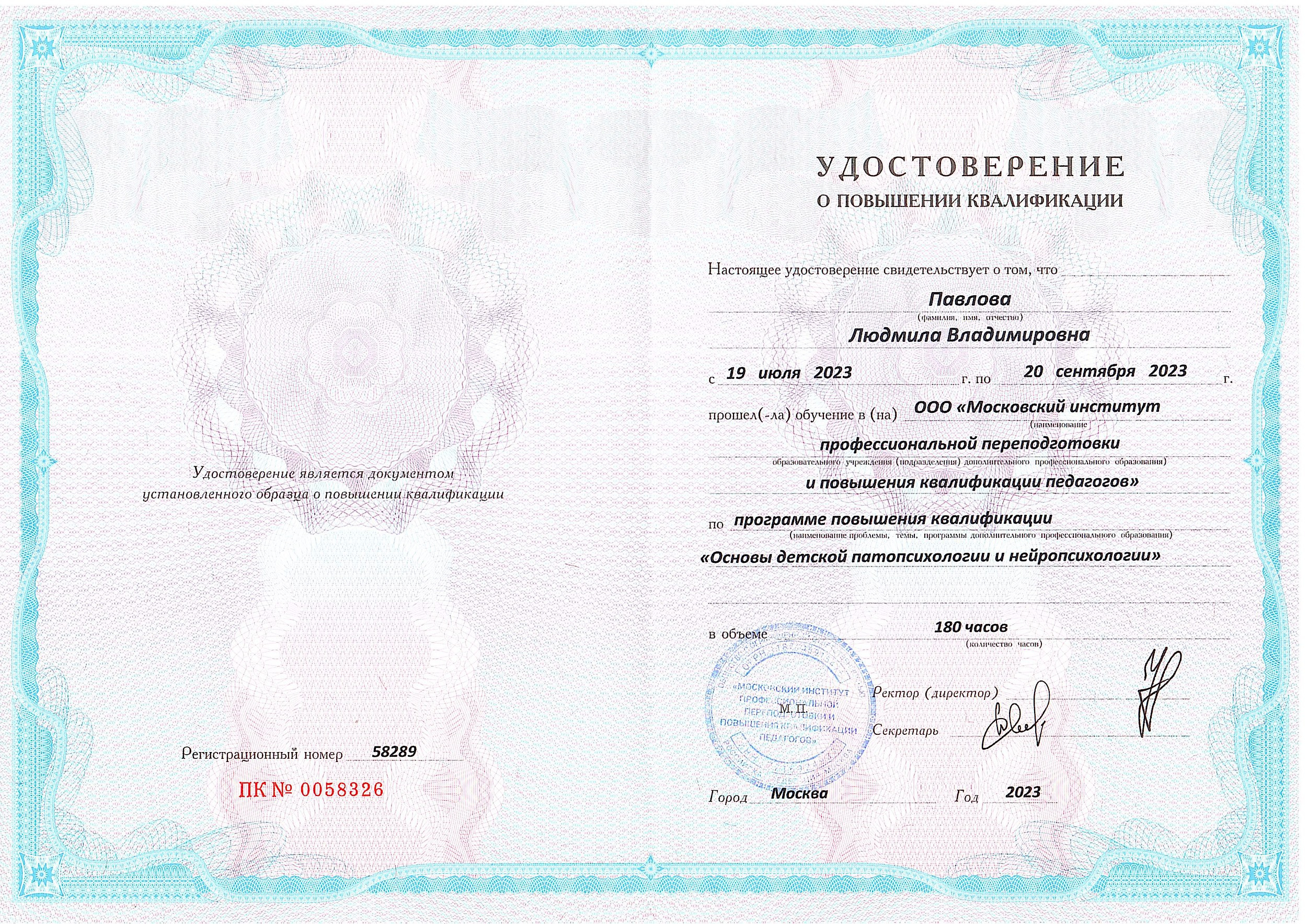 Павлова Людмила — Кризисный семейный психолог-консультант