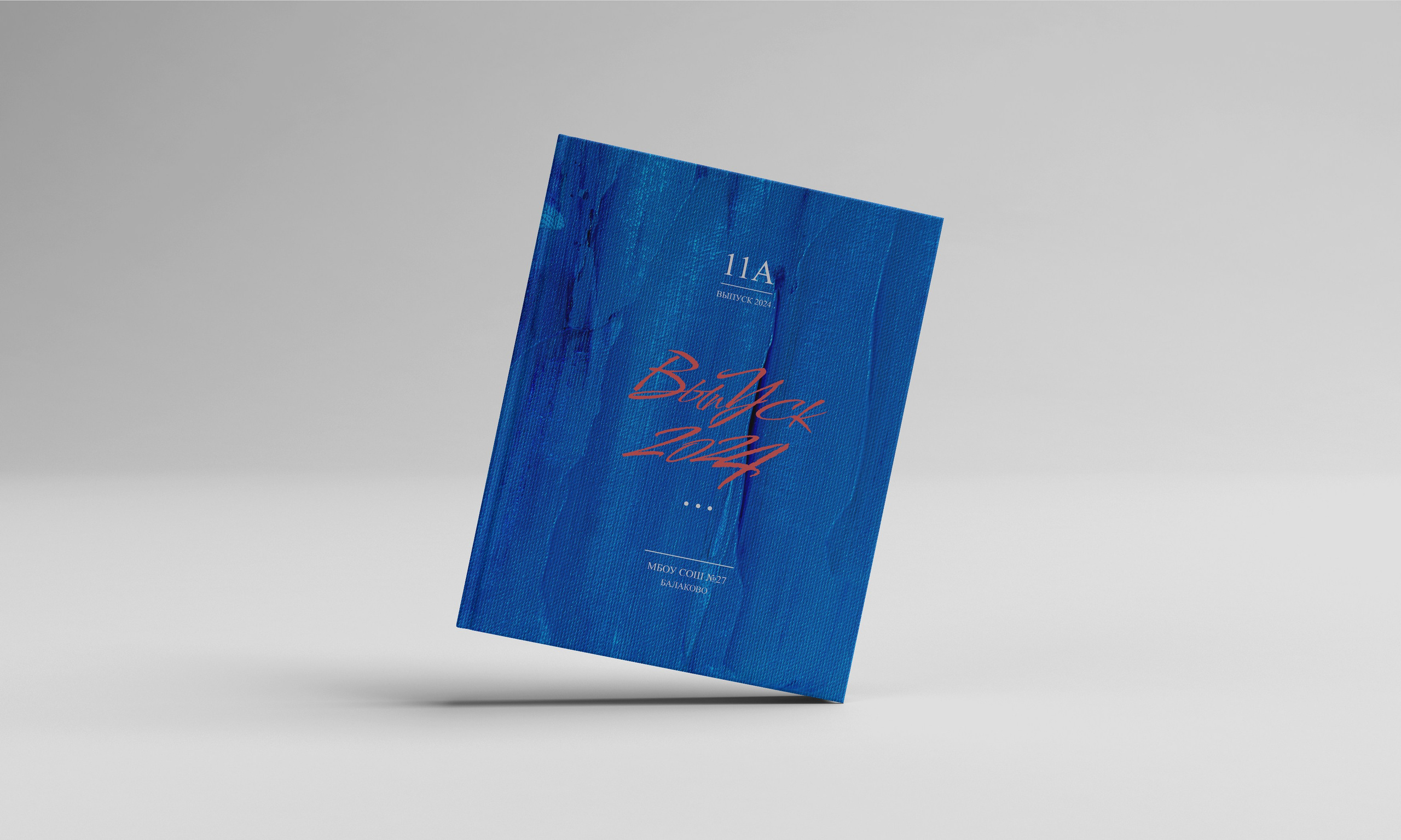 Обложки для фотокниг. Выпускные альбомы Балаково. Фотограф