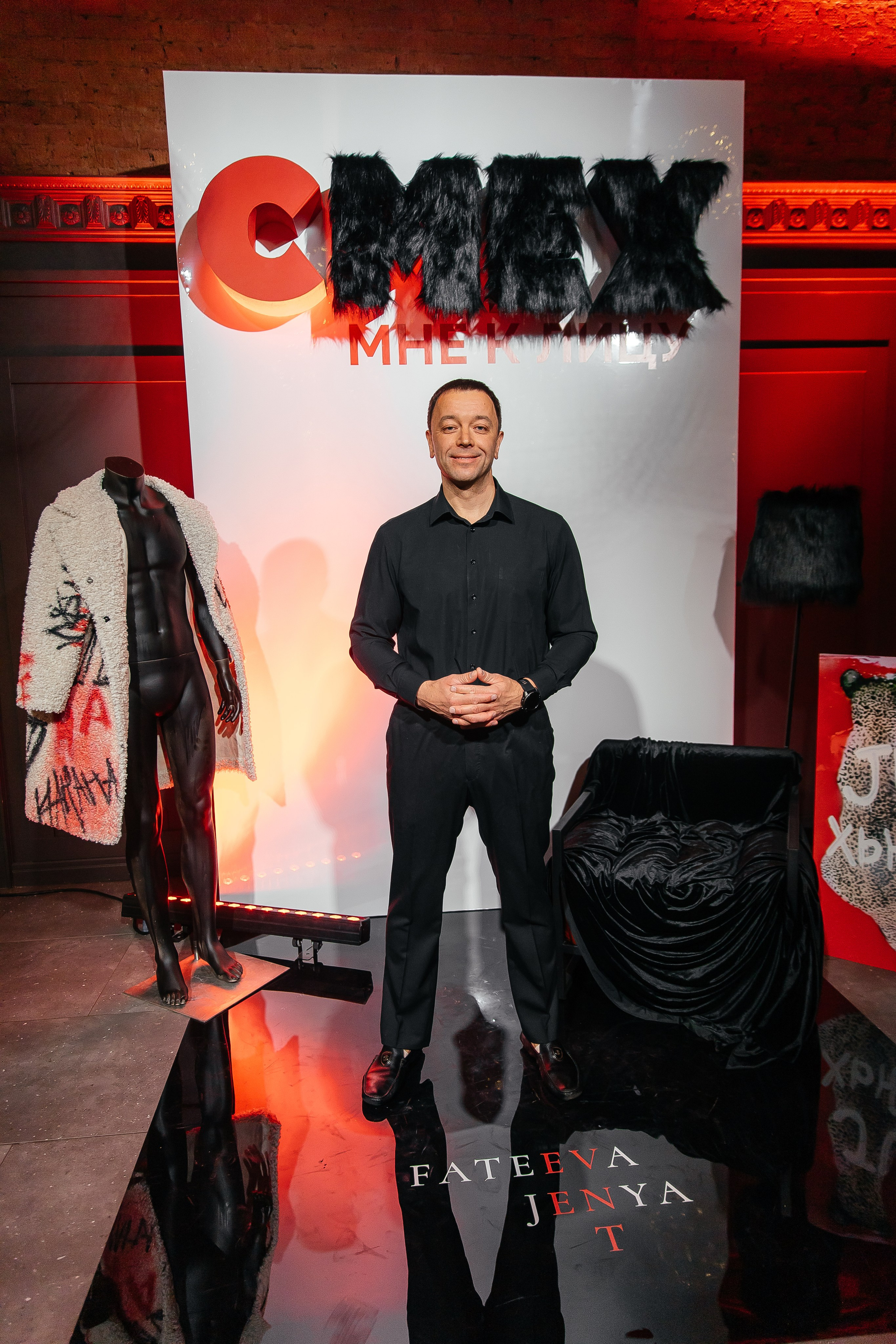 Мех и Смех. Фотограф в Красноярске Любовь Малеева