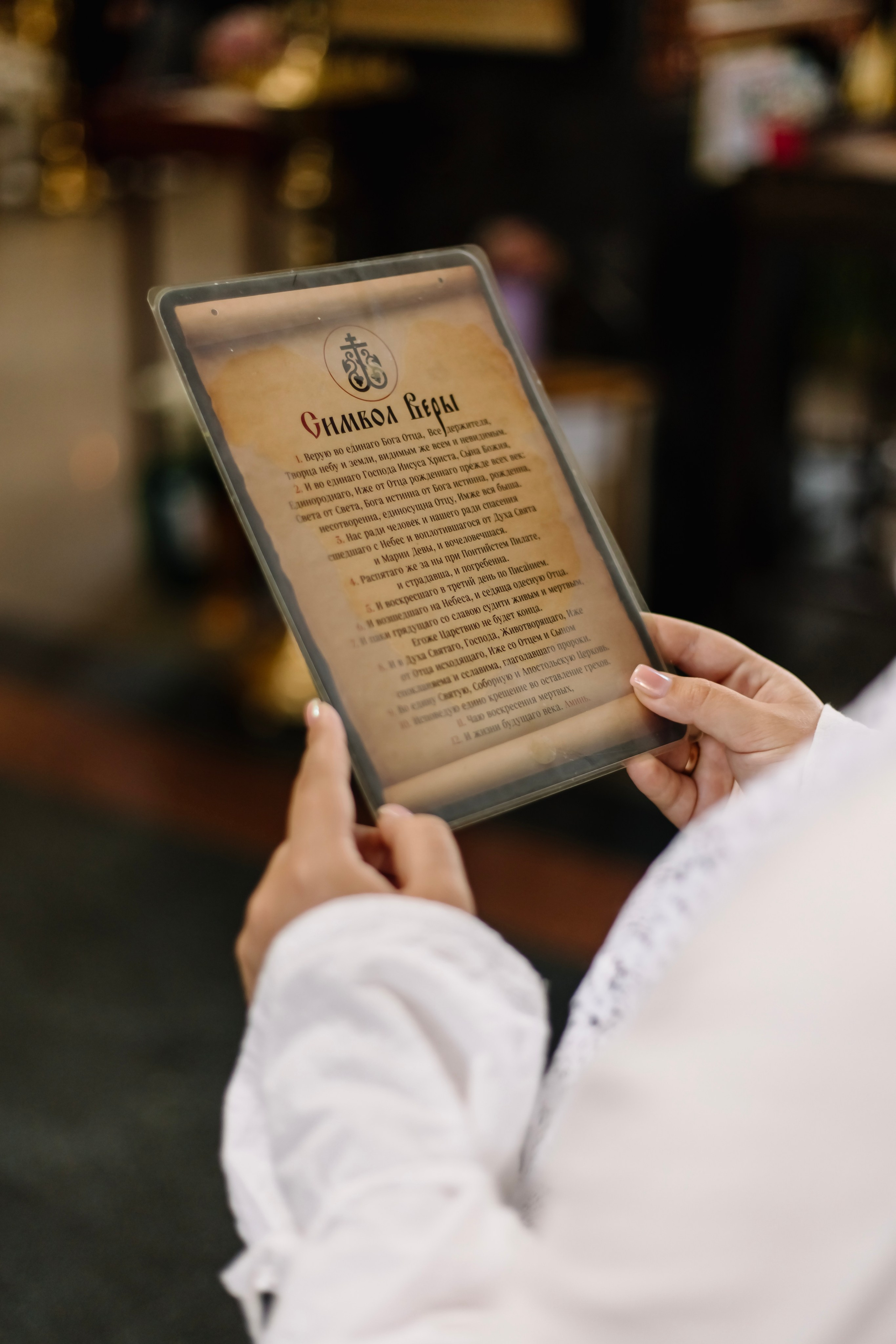 Крещение. Meryfotoidea