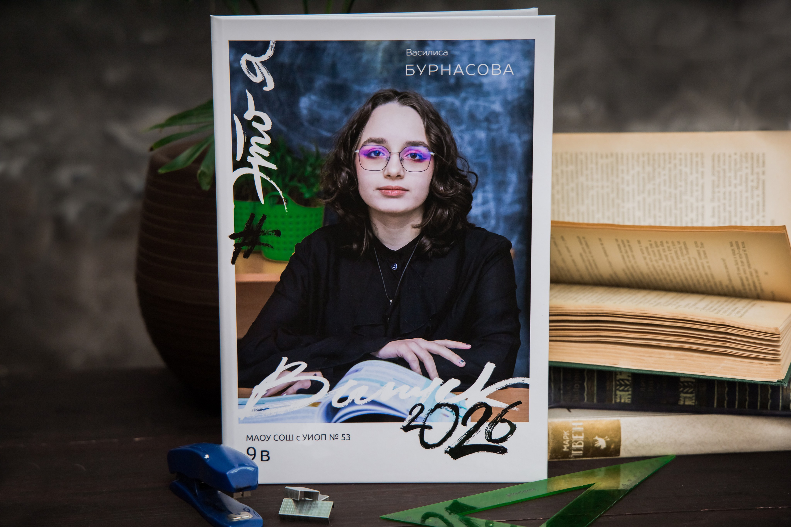 Выпускной альбом для учеников средней школы