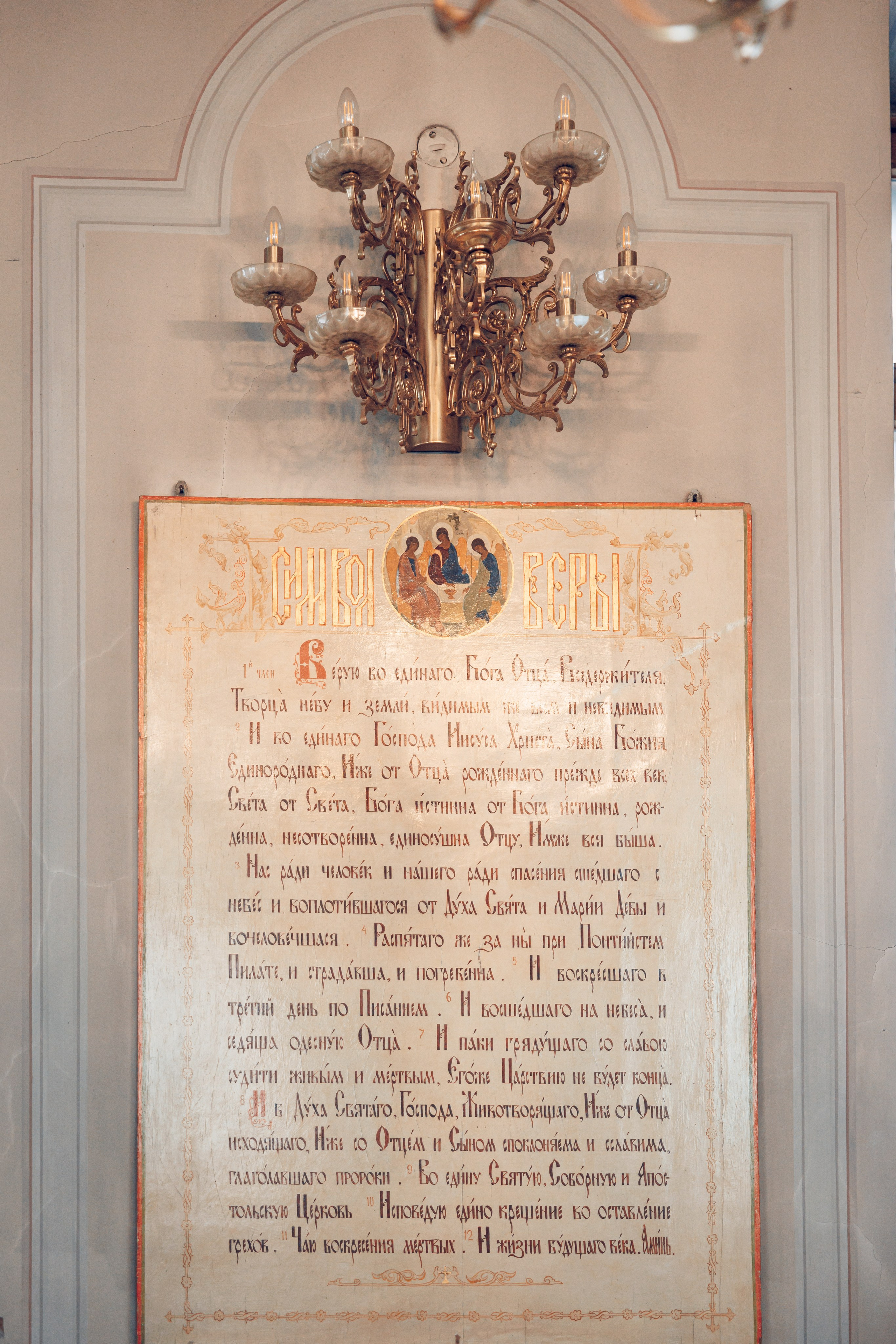 Крещение в Елоховском Богоявленном соборе. Профессиональный фотограф в Москве и Мо Мария Шантарёва