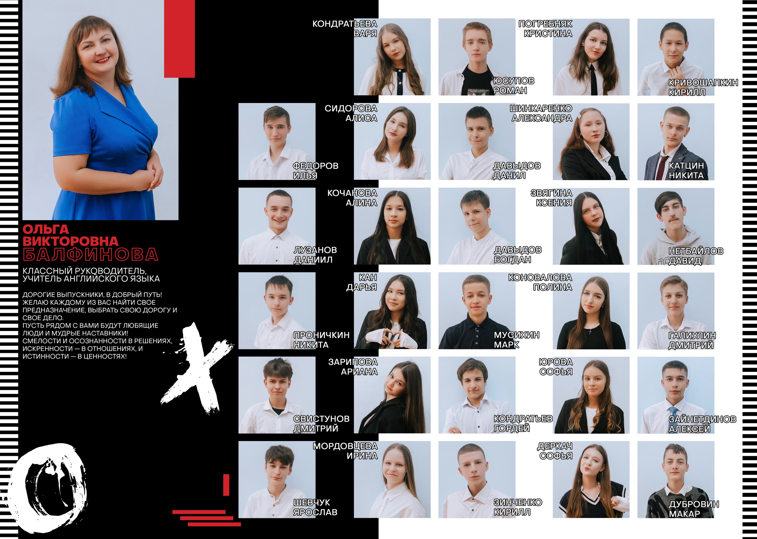 Виньетки, общие фотографии. Фотограф Ярмишко Дарья. Выпускные фотокниги