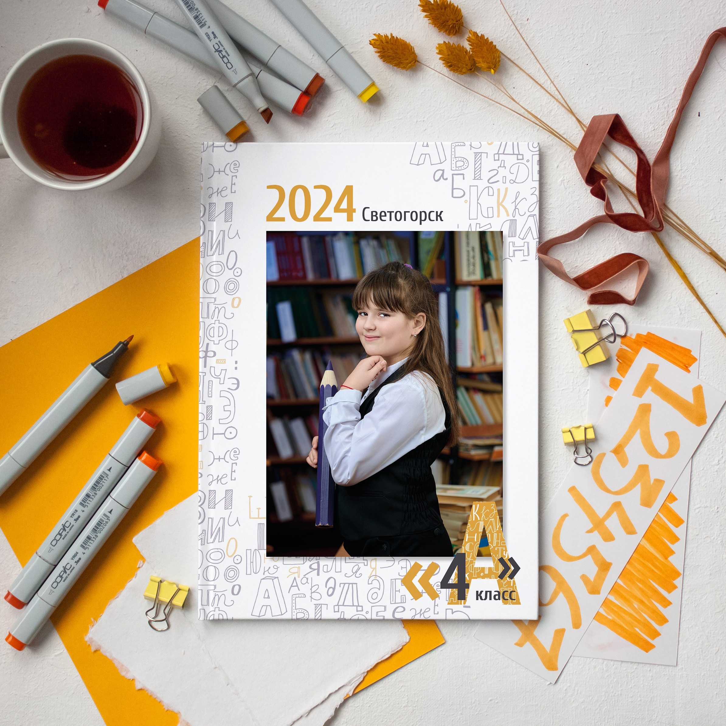 Альбомы для 4 класса. Выпускной альбом Выборг, Каменногорск, Светогорск, Санкт-Петербург