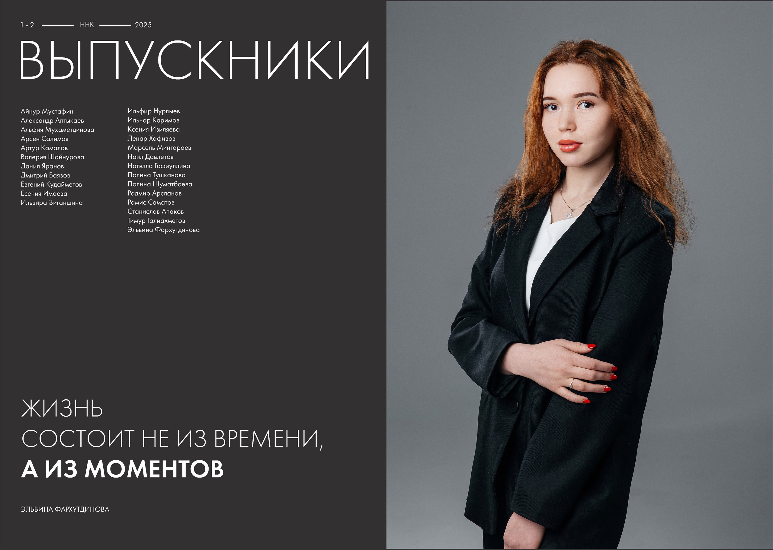 Макеты альбомов 2025-2026 старшая школа. Современные выпускные альбомы — Юниор Альбом