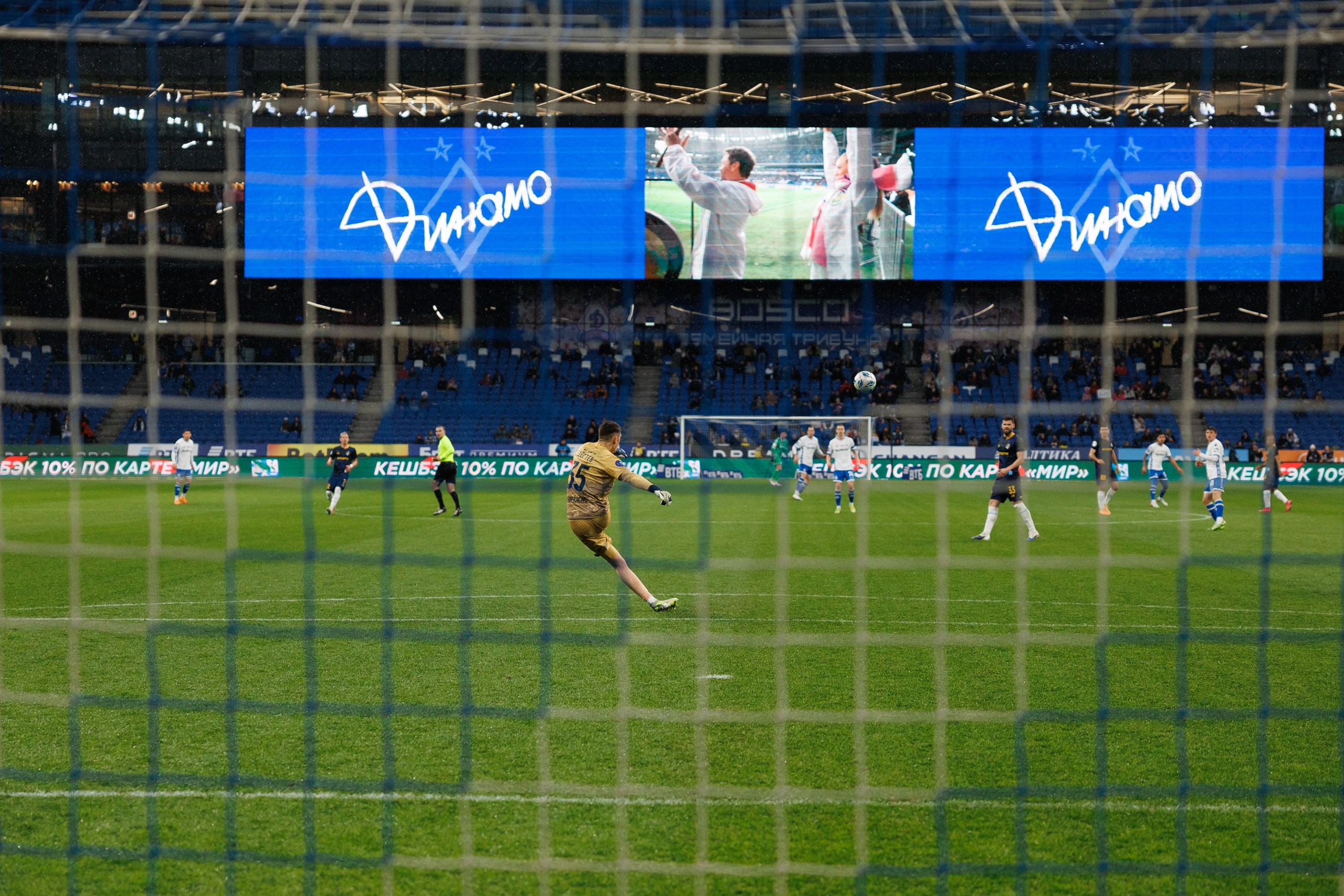 Футбол. Динамо-Сочи