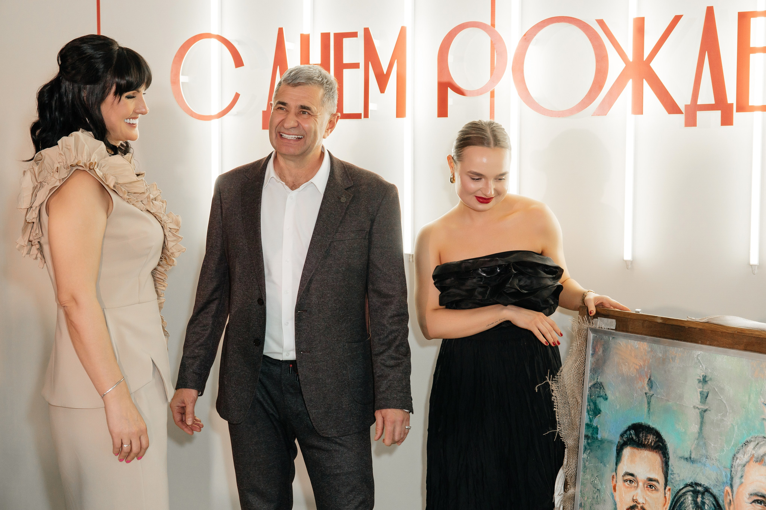 День рождения