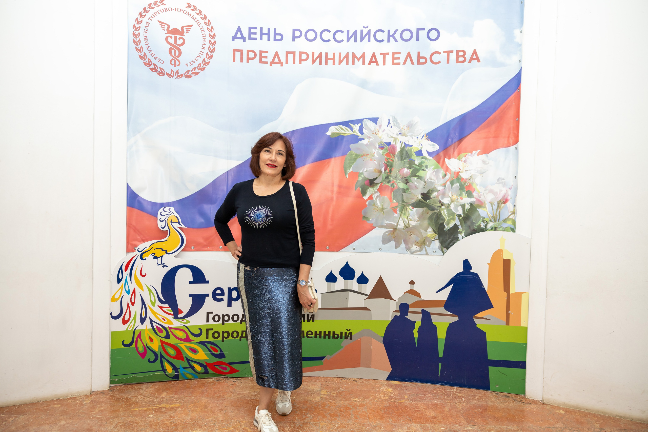 День предпринимателя 2024. Фотограф в Серпухове Наталья Руденко