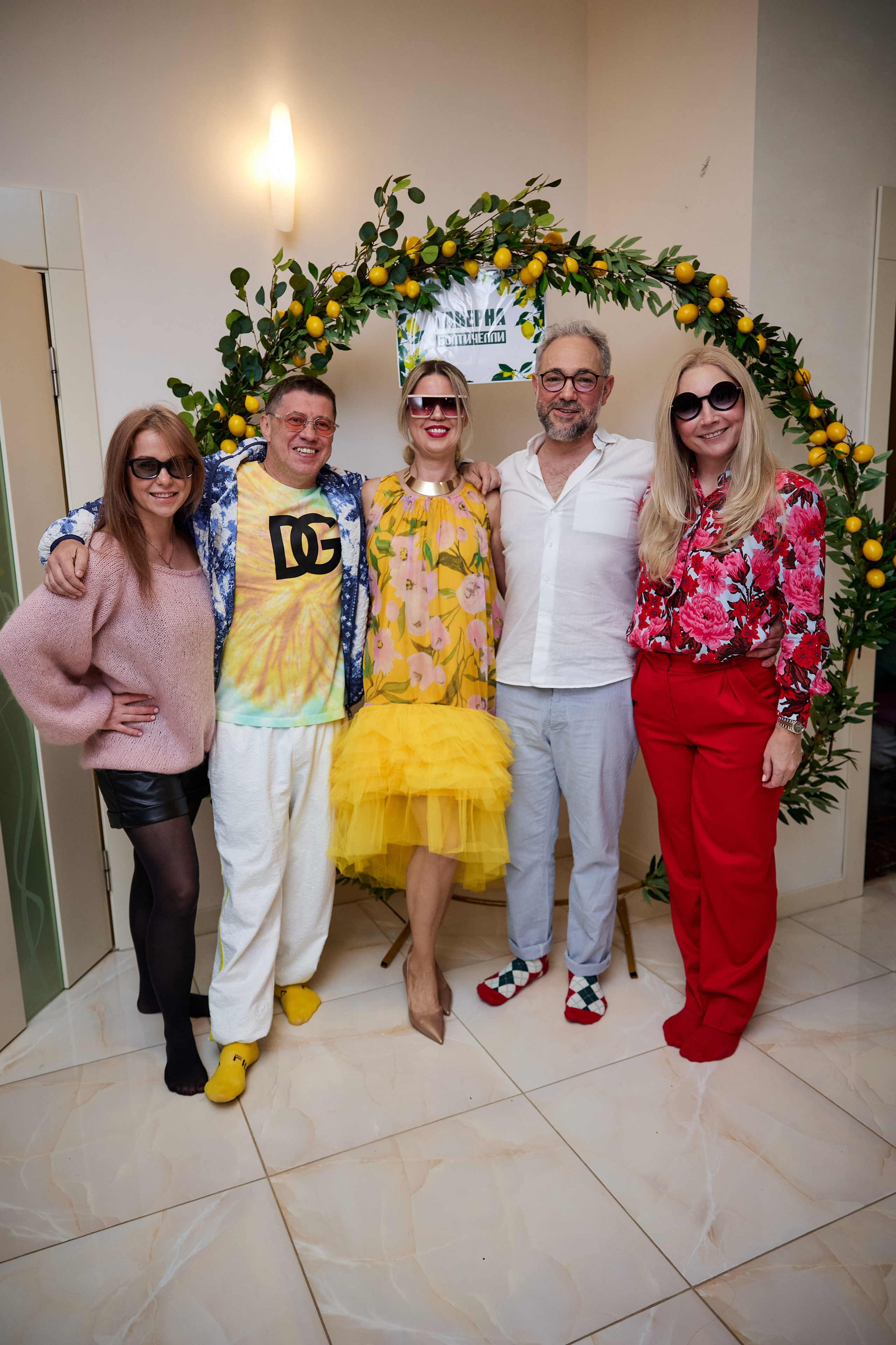 Лимонная вечеринка