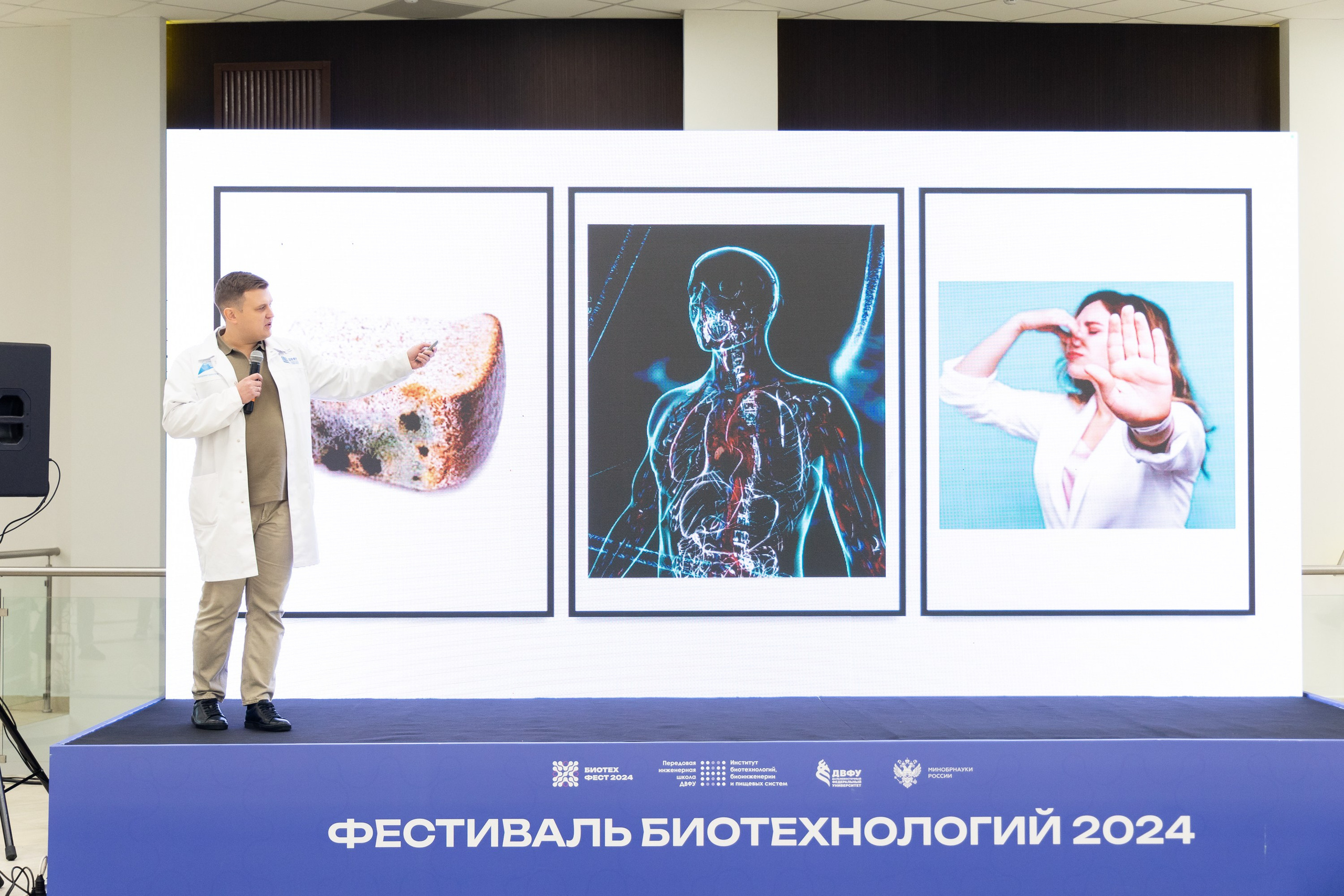 Биотехфест. Репортажный фотограф во Владивостоке