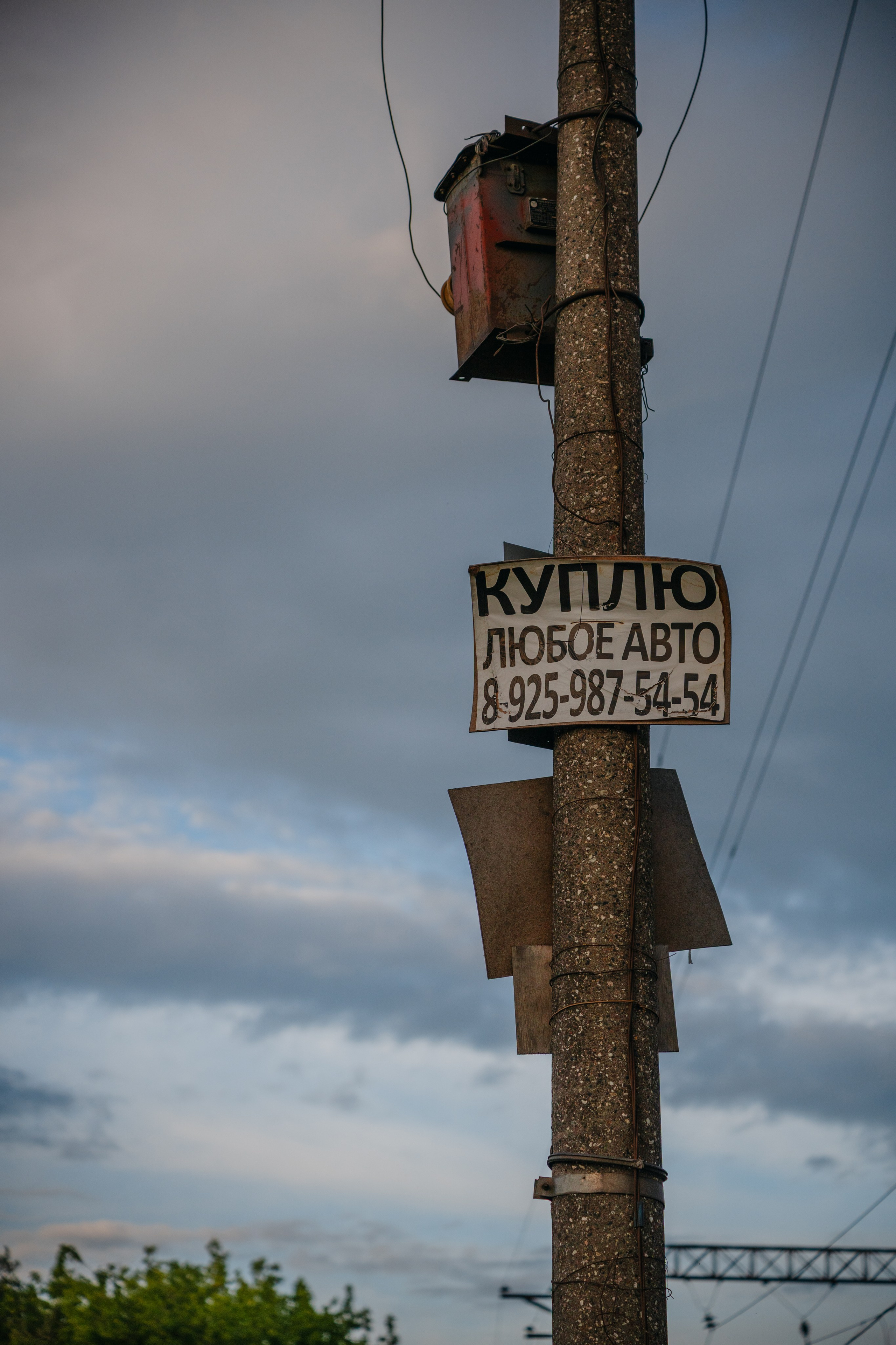 Стрит съёмка