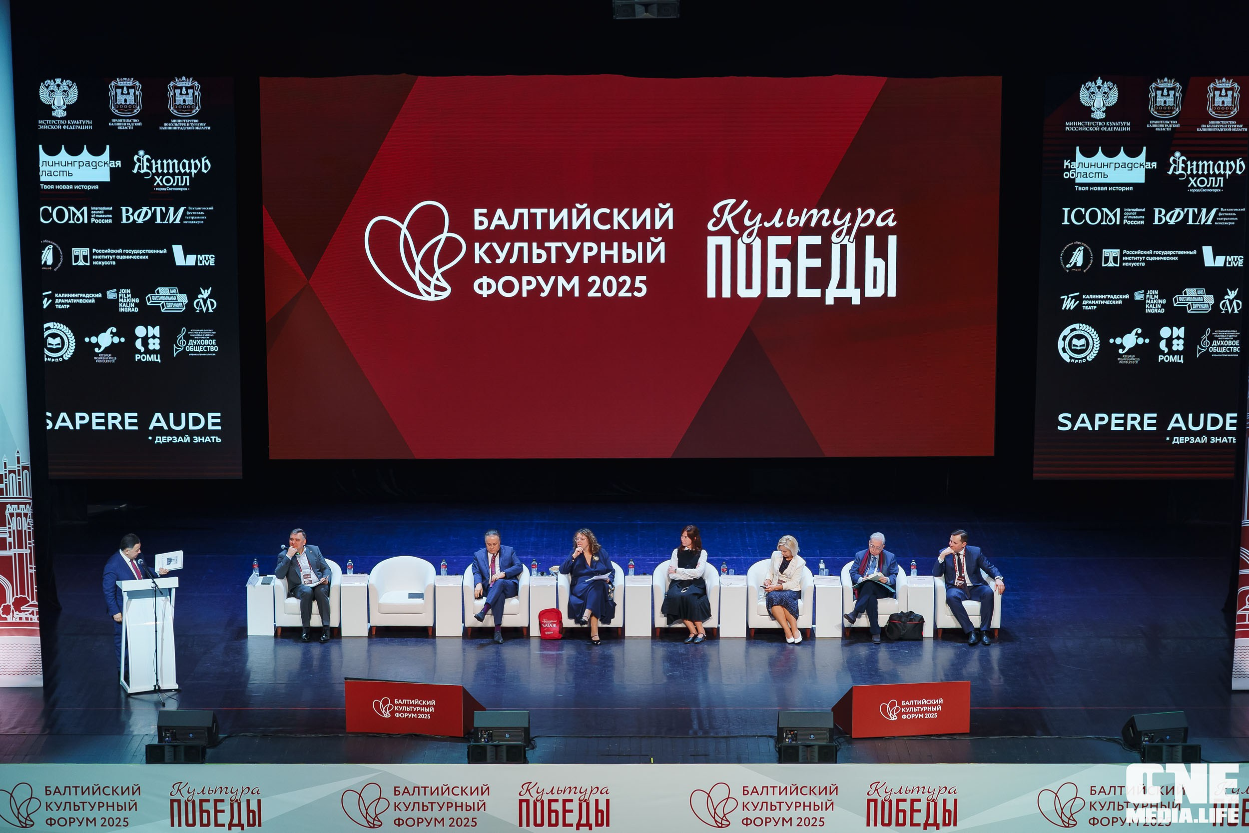 Балтийский Культурный Форум. День 1. One Media Life: фоторепортажи, фотоотчеты с мероприятий и заведений