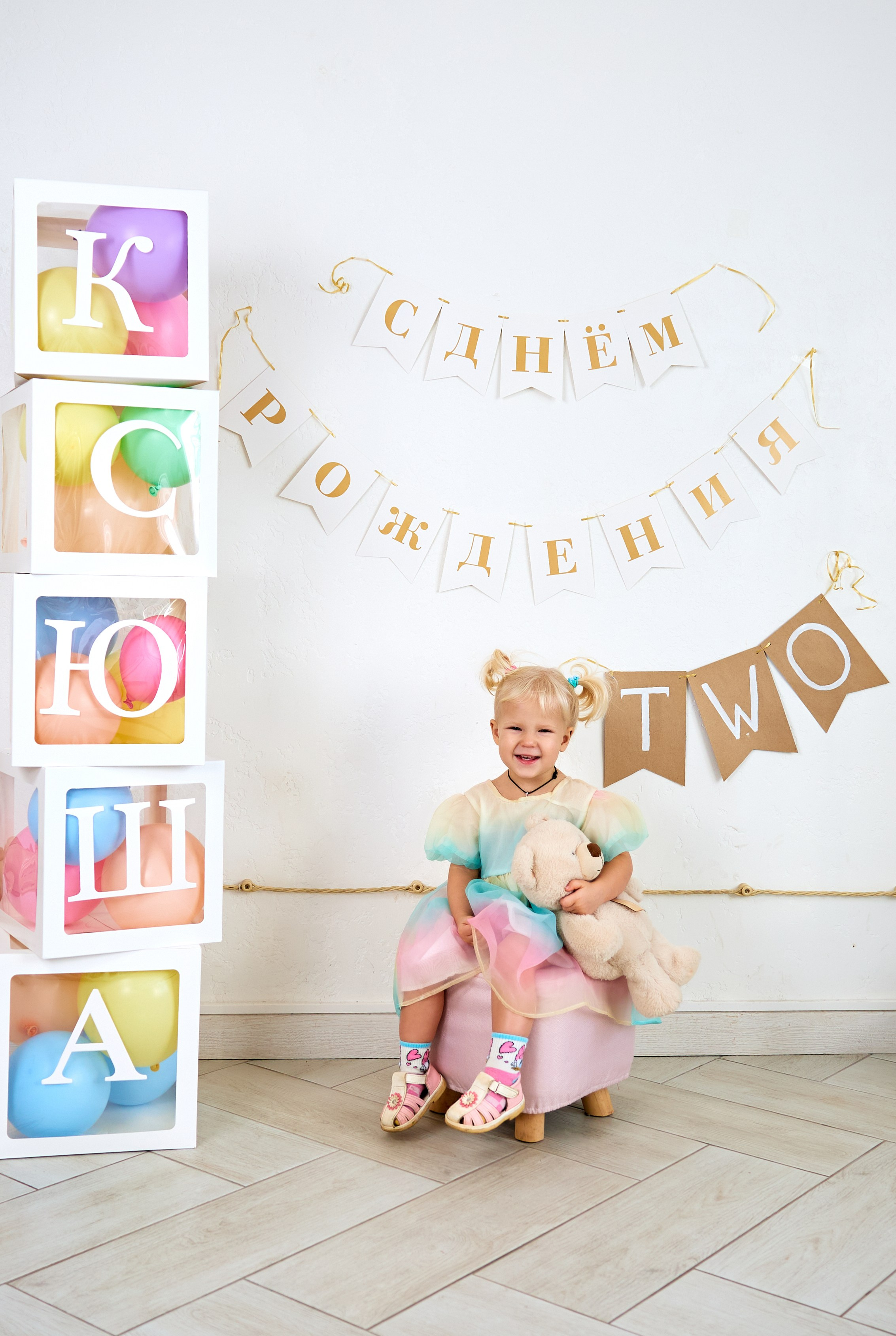 День Рождения Ксюши (2 года). Фотограф Люся Воробьева