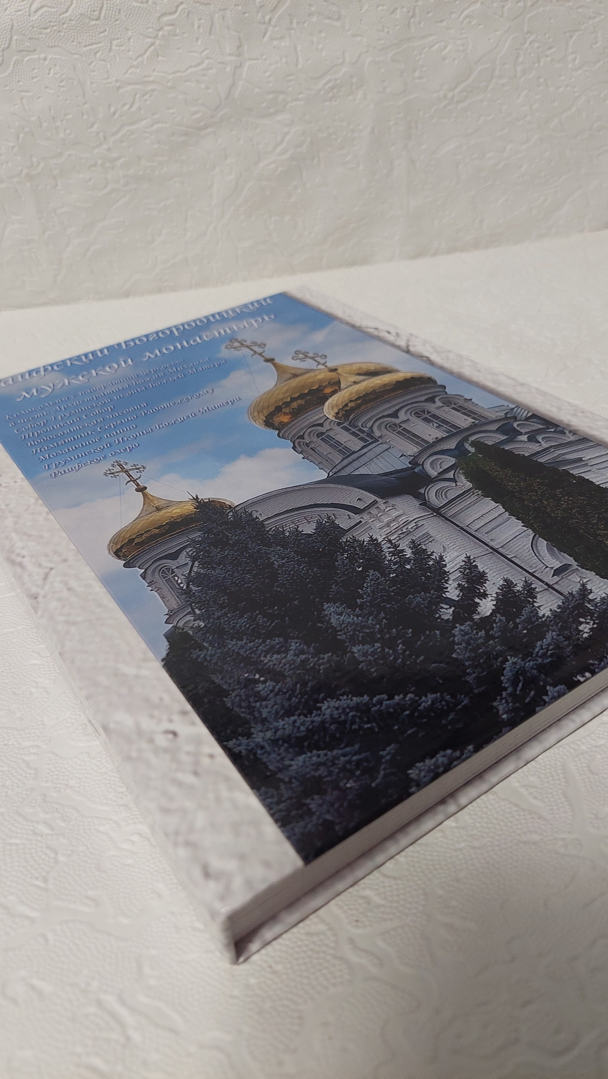 Раифский мужской монастырь. Fotounata.ru