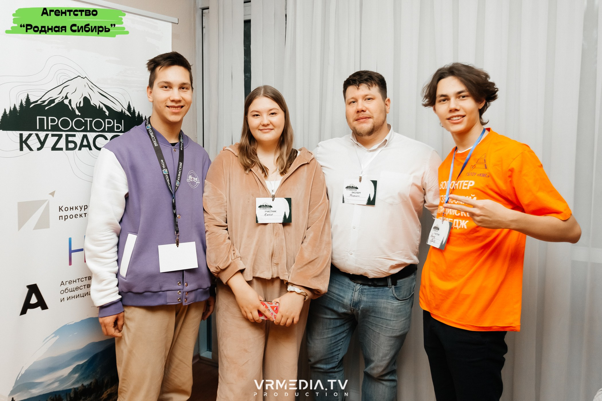 Форум проекта «ПРОСТОРЫ КУZБАССА»