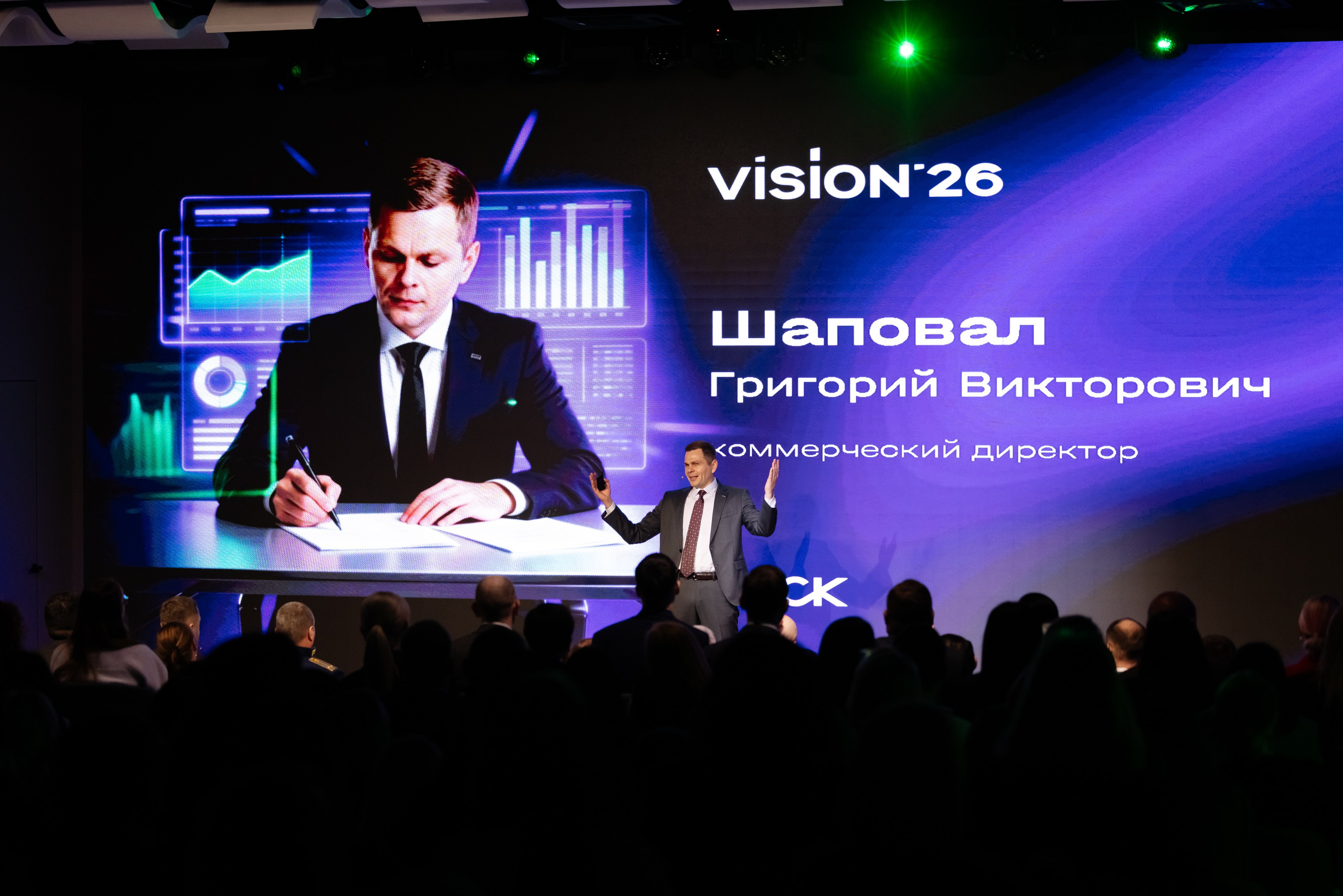 ССК VISION 26. Фотограф Арина Тамочкина