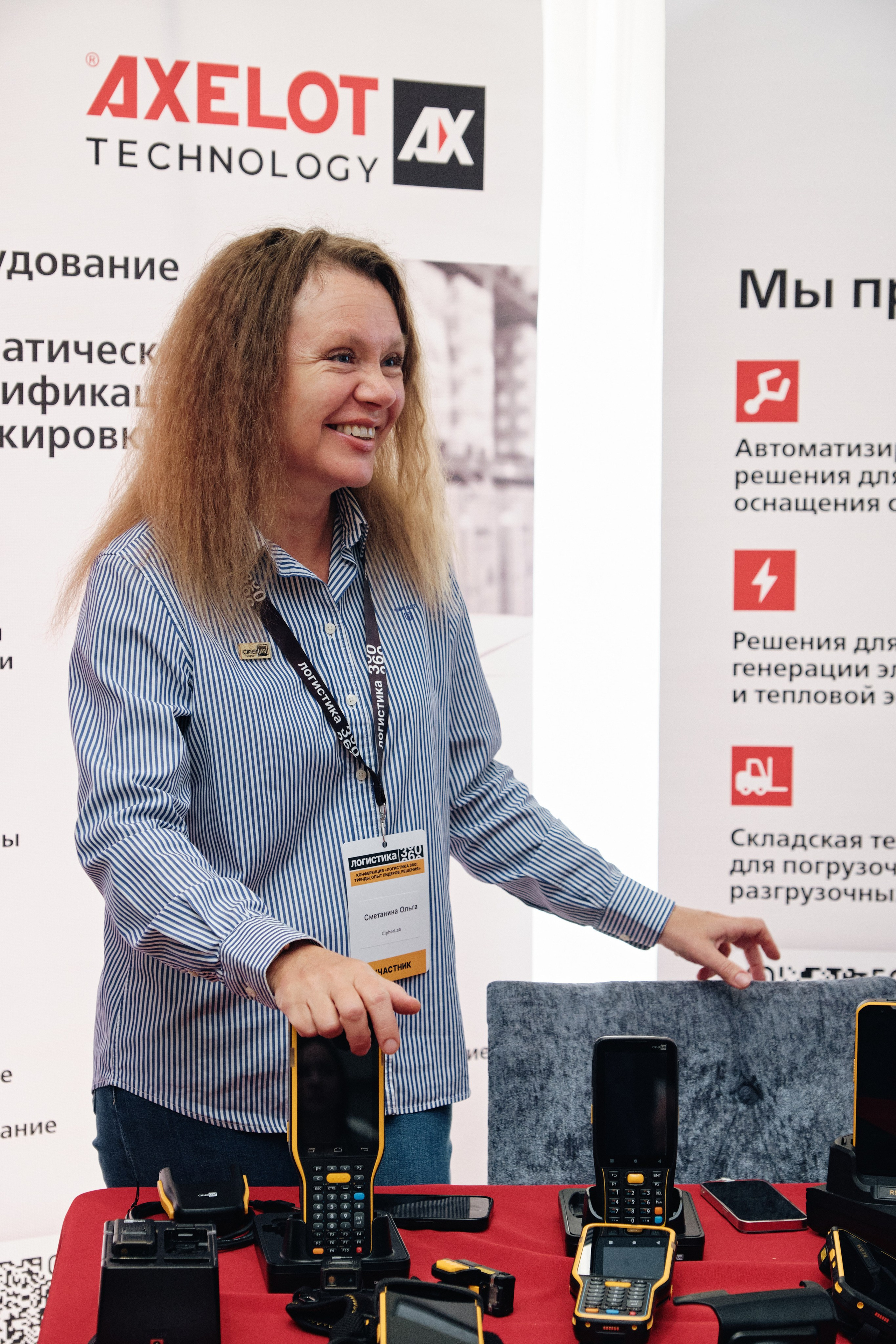 Конференция Логистика 360. Семейные и свадебные фотосессии в СПб, в студии, на улице, на природе